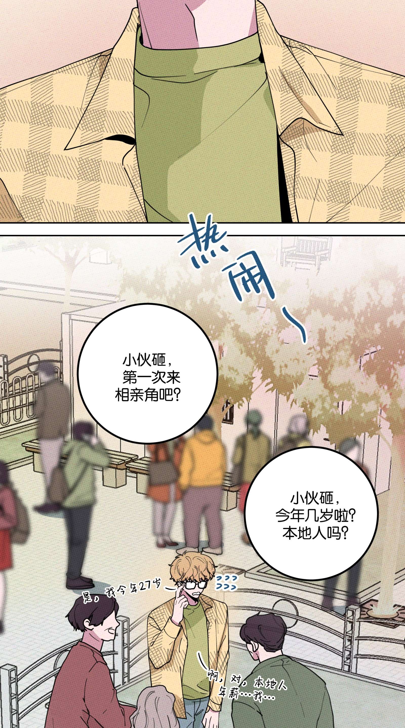 不要吃掉我的小饼干001 大乌龙事件！