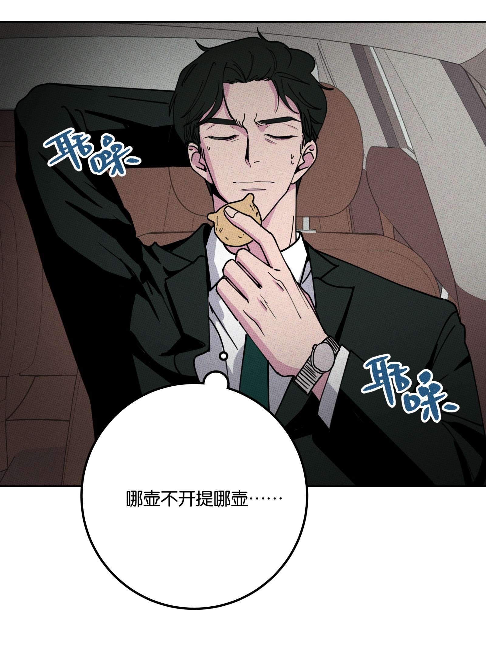 不要吃掉我的小饼干001 大乌龙事件！