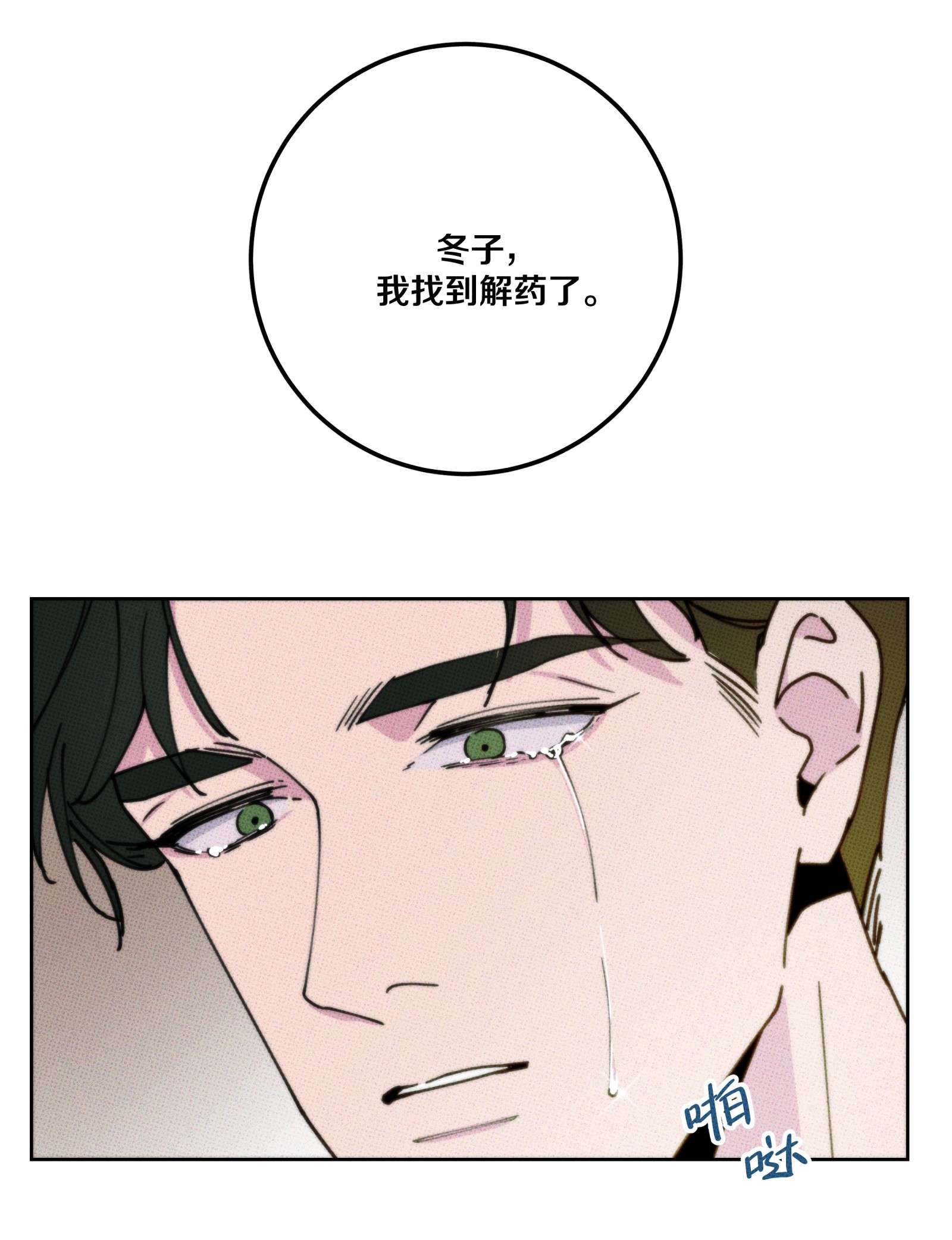 不要吃掉我的小饼干001 大乌龙事件！