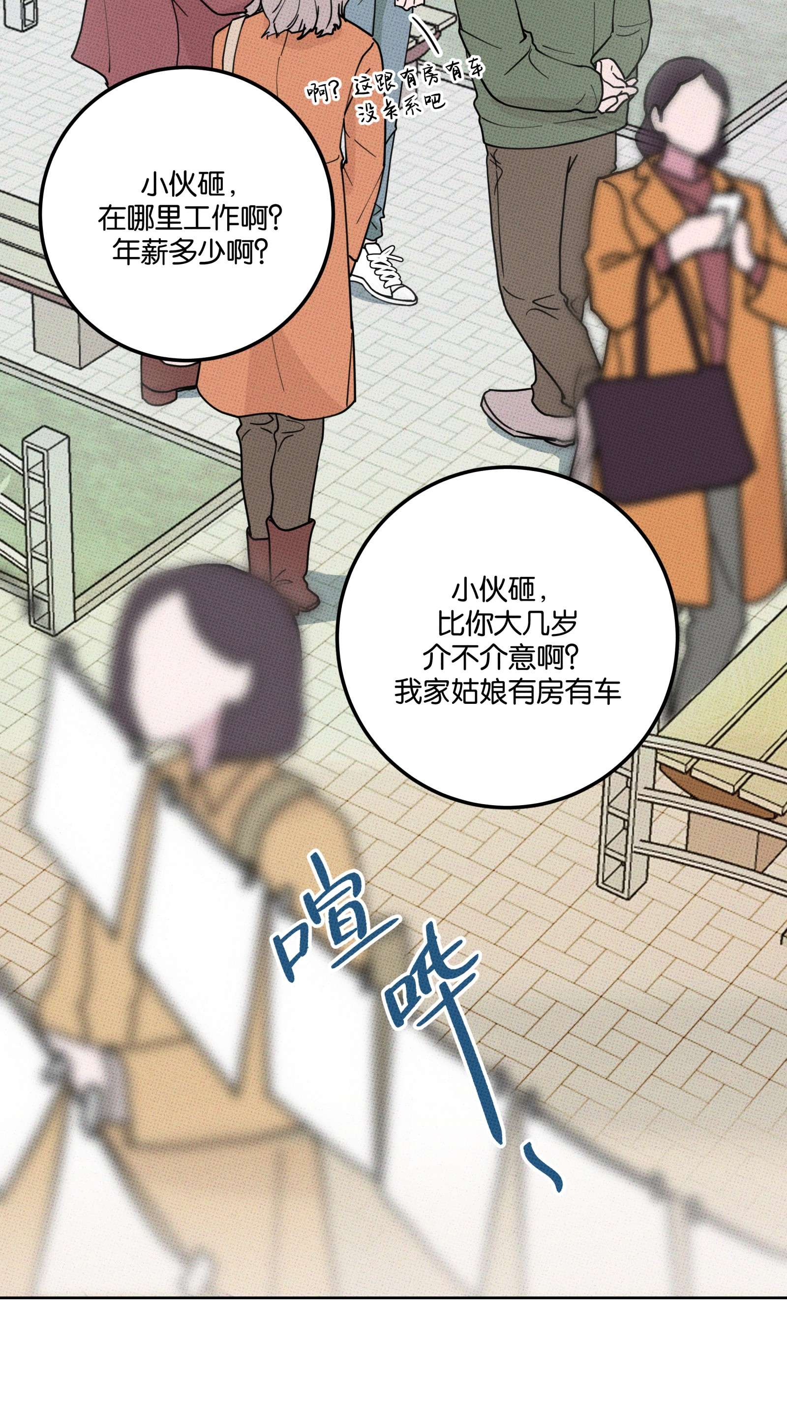 不要吃掉我的小饼干001 大乌龙事件！