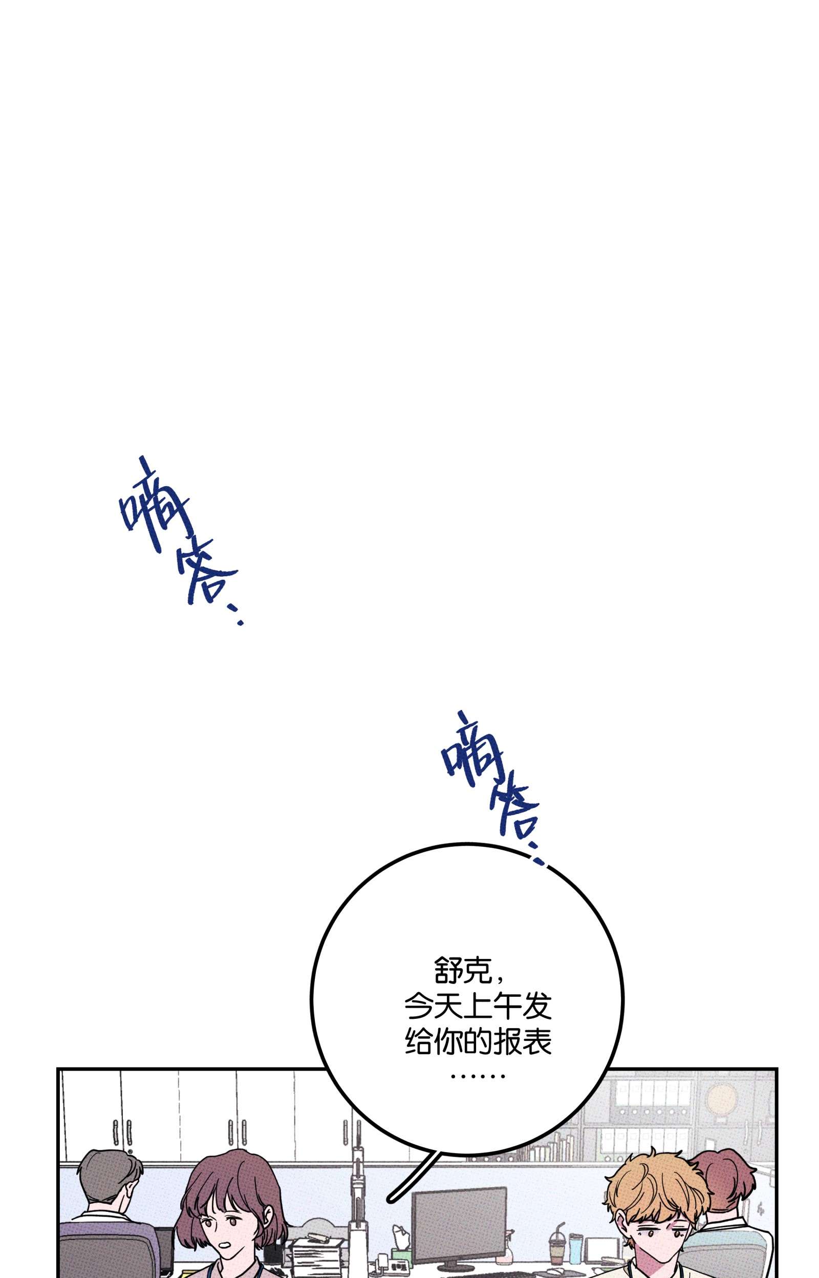 不要吃掉我的小饼干002 梅开二度！？