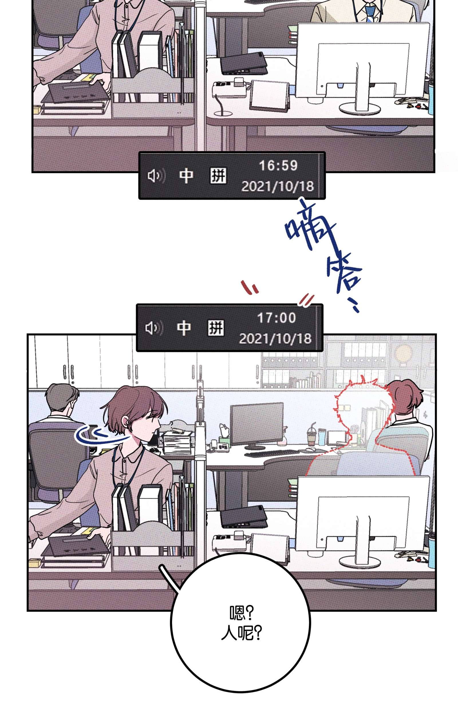 不要吃掉我的小饼干002 梅开二度！？