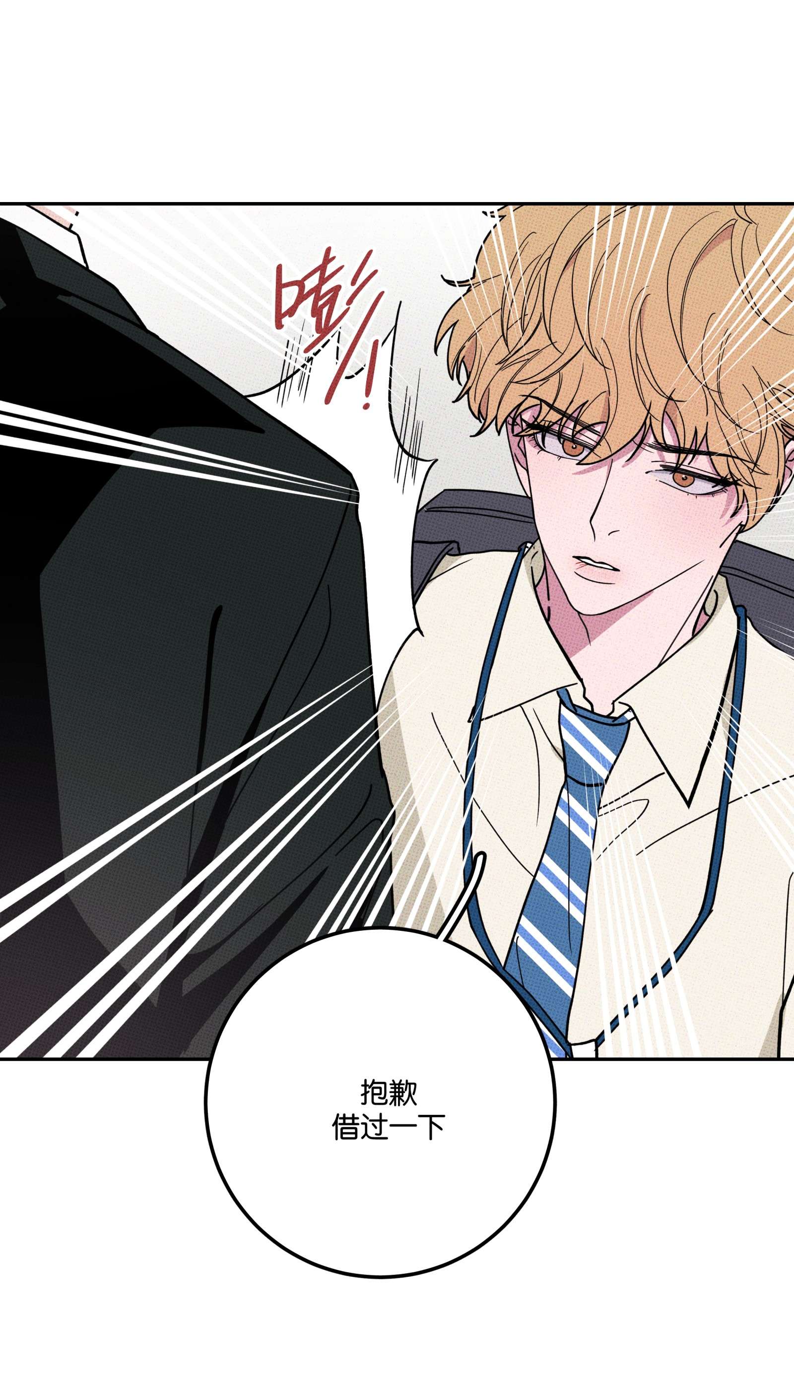 不要吃掉我的小饼干002 梅开二度！？