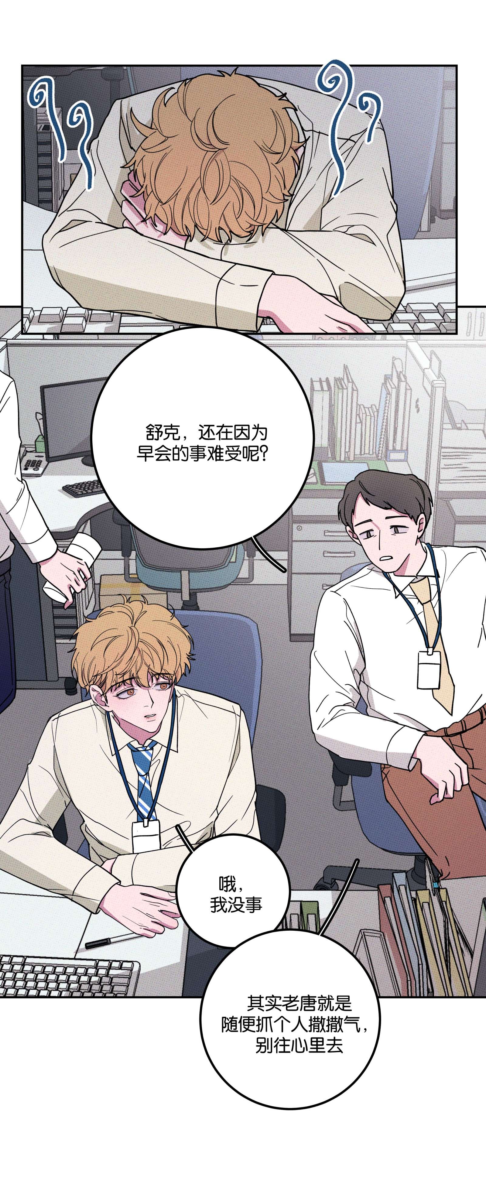 不要吃掉我的小饼干002 梅开二度！？