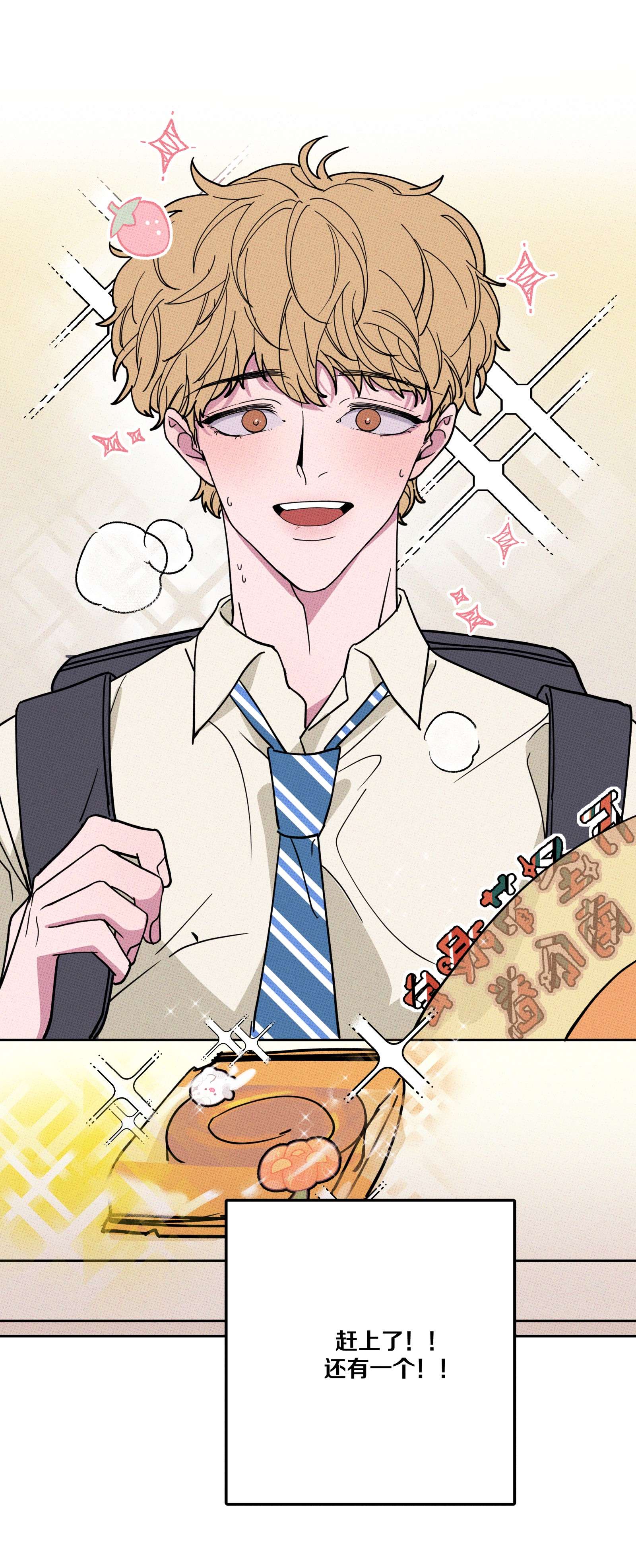 不要吃掉我的小饼干002 梅开二度！？