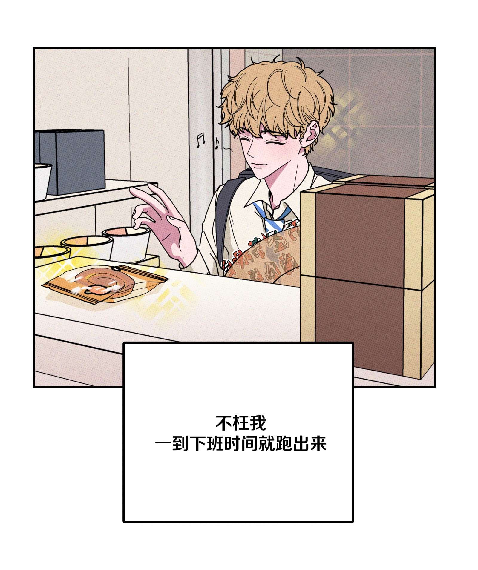 不要吃掉我的小饼干002 梅开二度！？