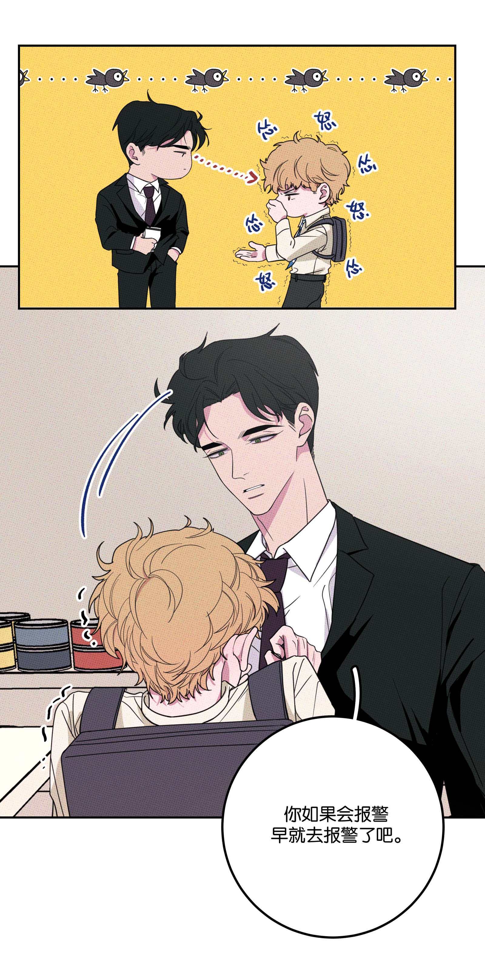 不要吃掉我的小饼干002 梅开二度！？