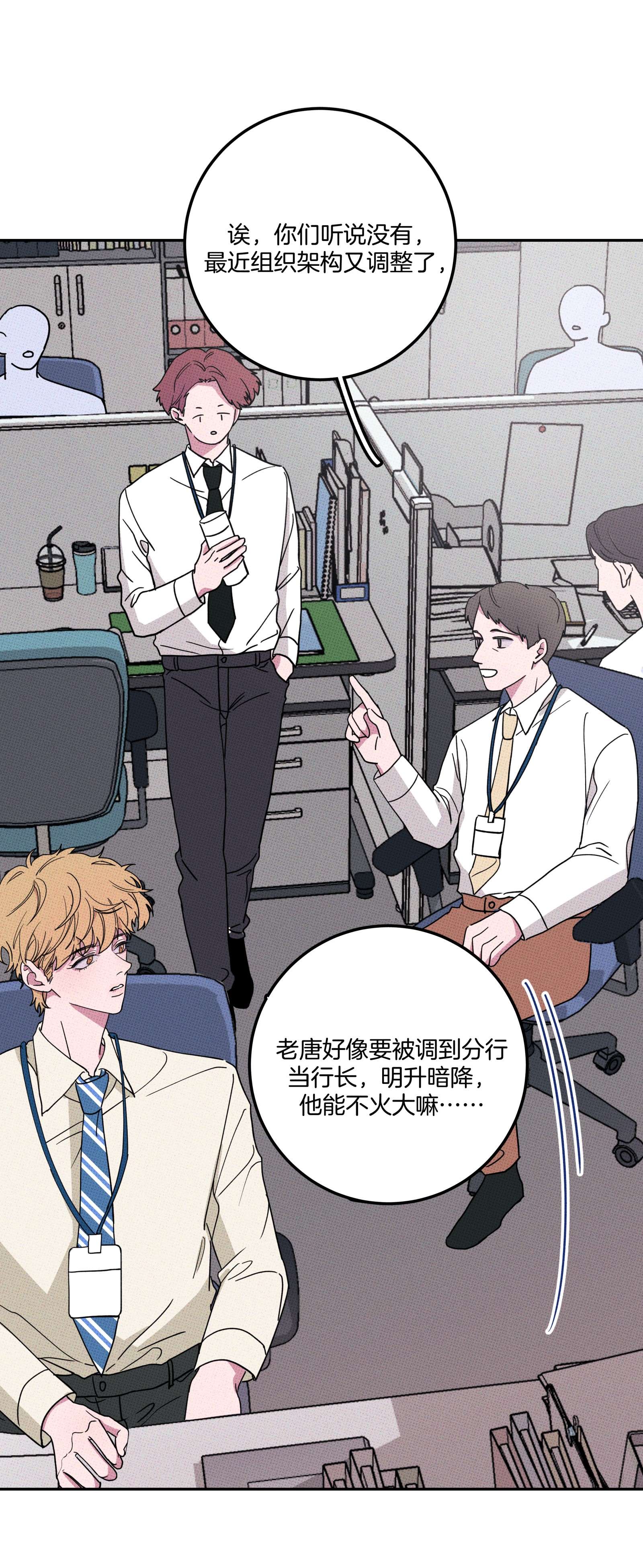 不要吃掉我的小饼干002 梅开二度！？