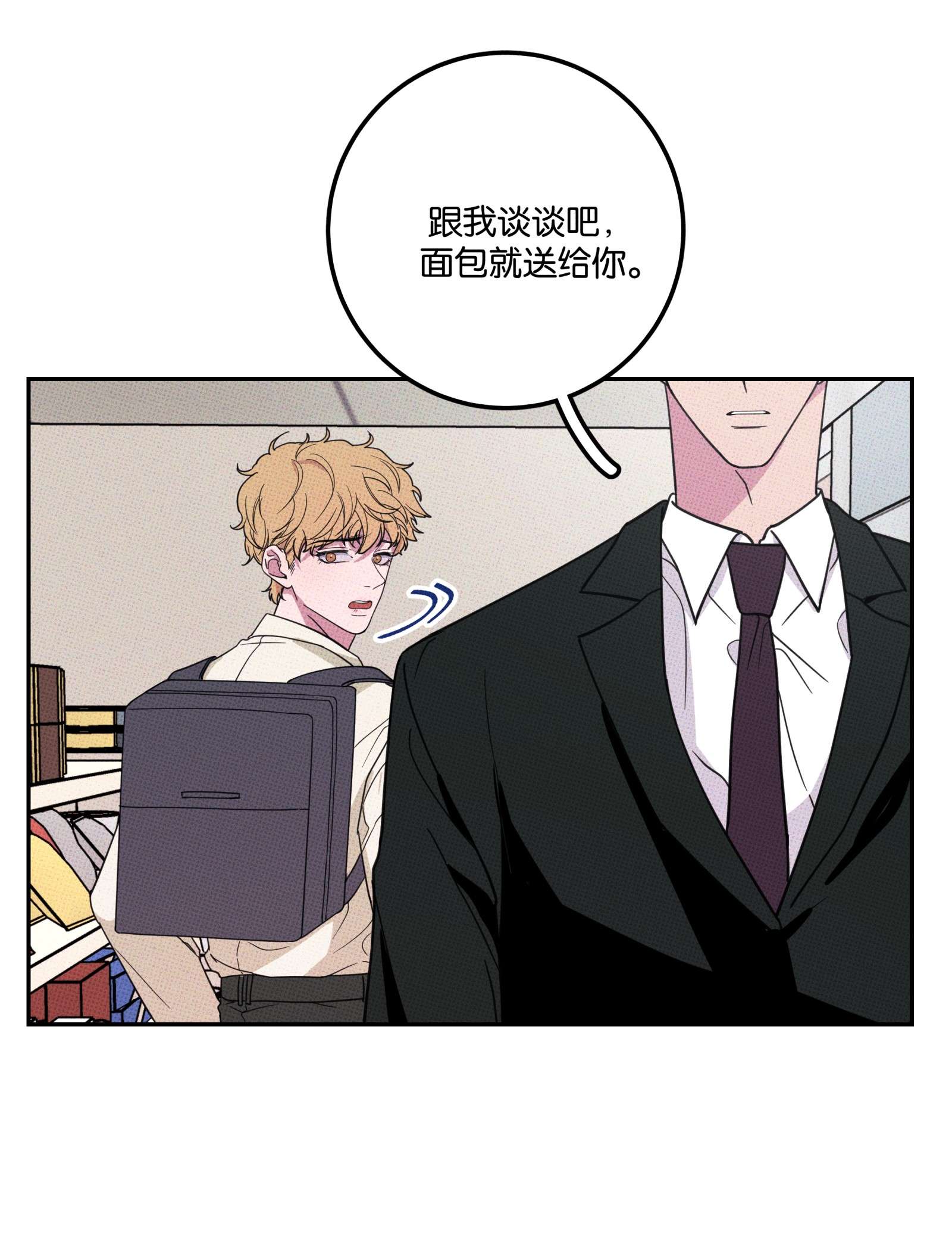 不要吃掉我的小饼干002 梅开二度！？