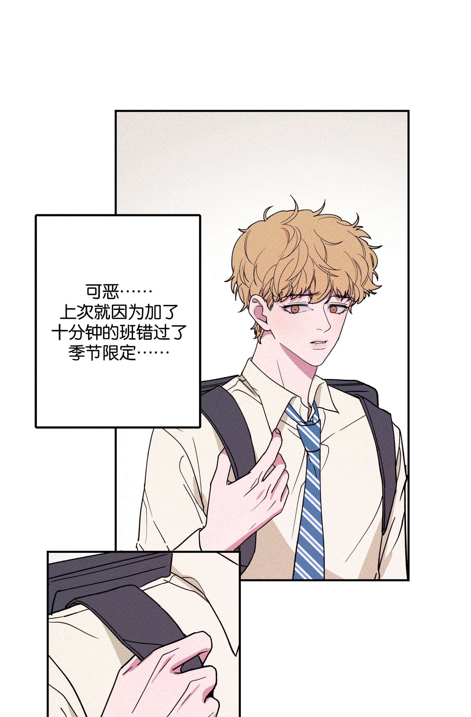 不要吃掉我的小饼干002 梅开二度！？