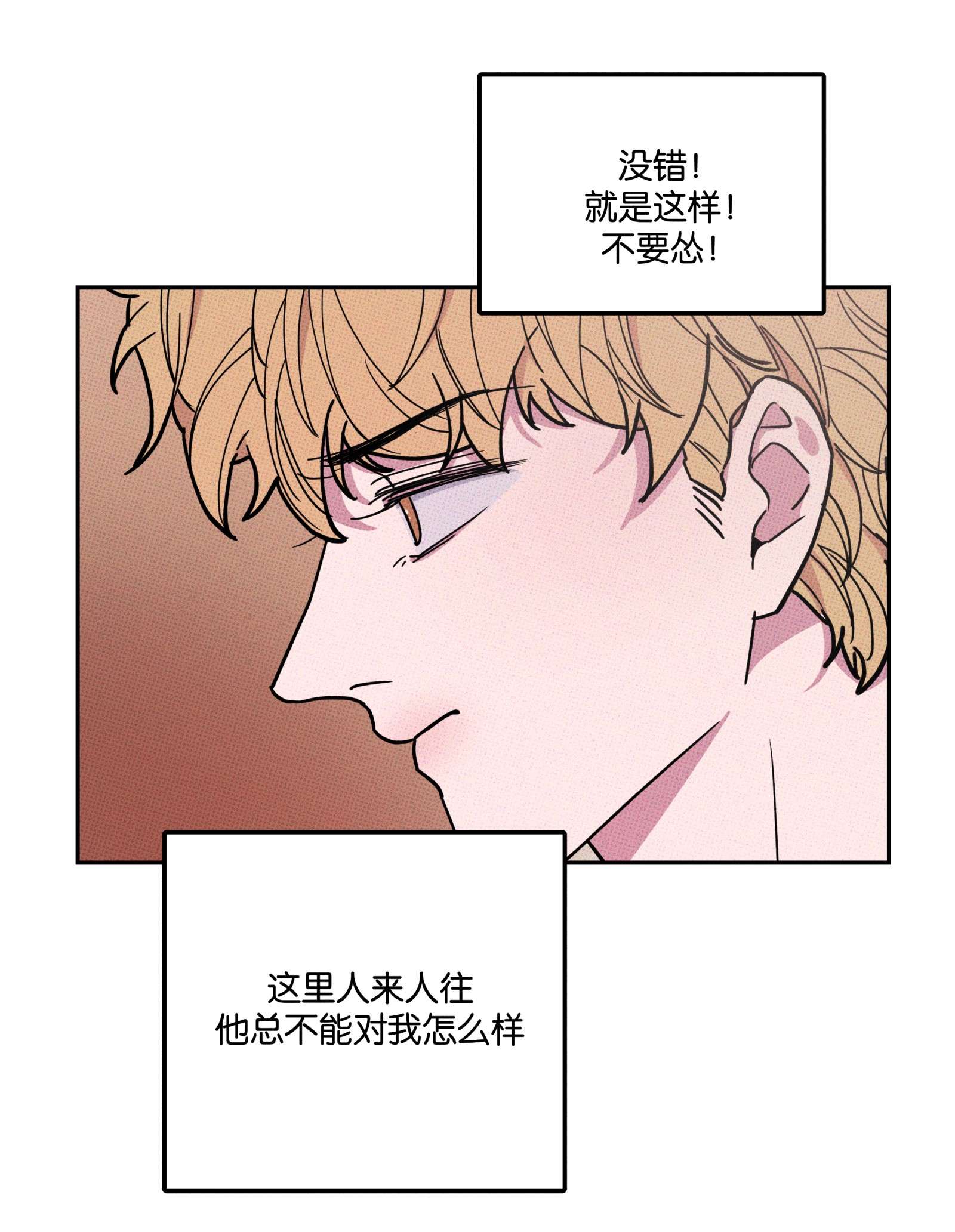 不要吃掉我的小饼干002 梅开二度！？