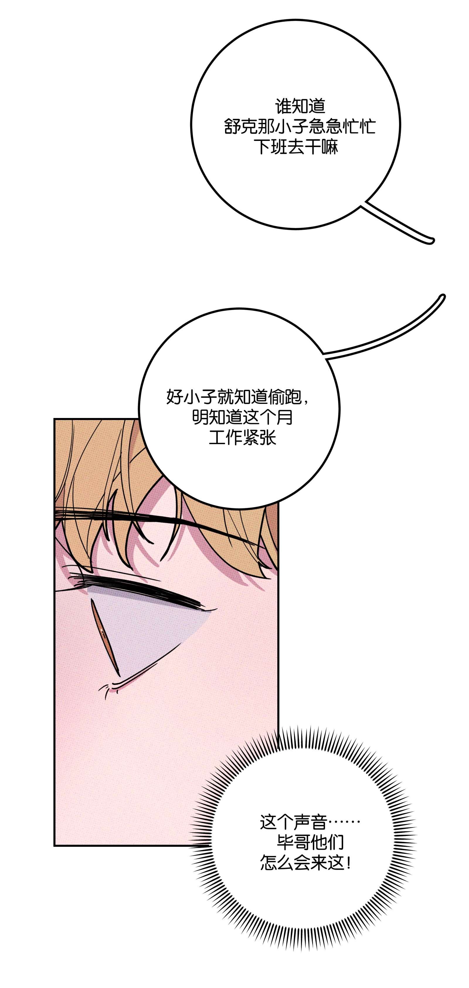 不要吃掉我的小饼干002 梅开二度！？