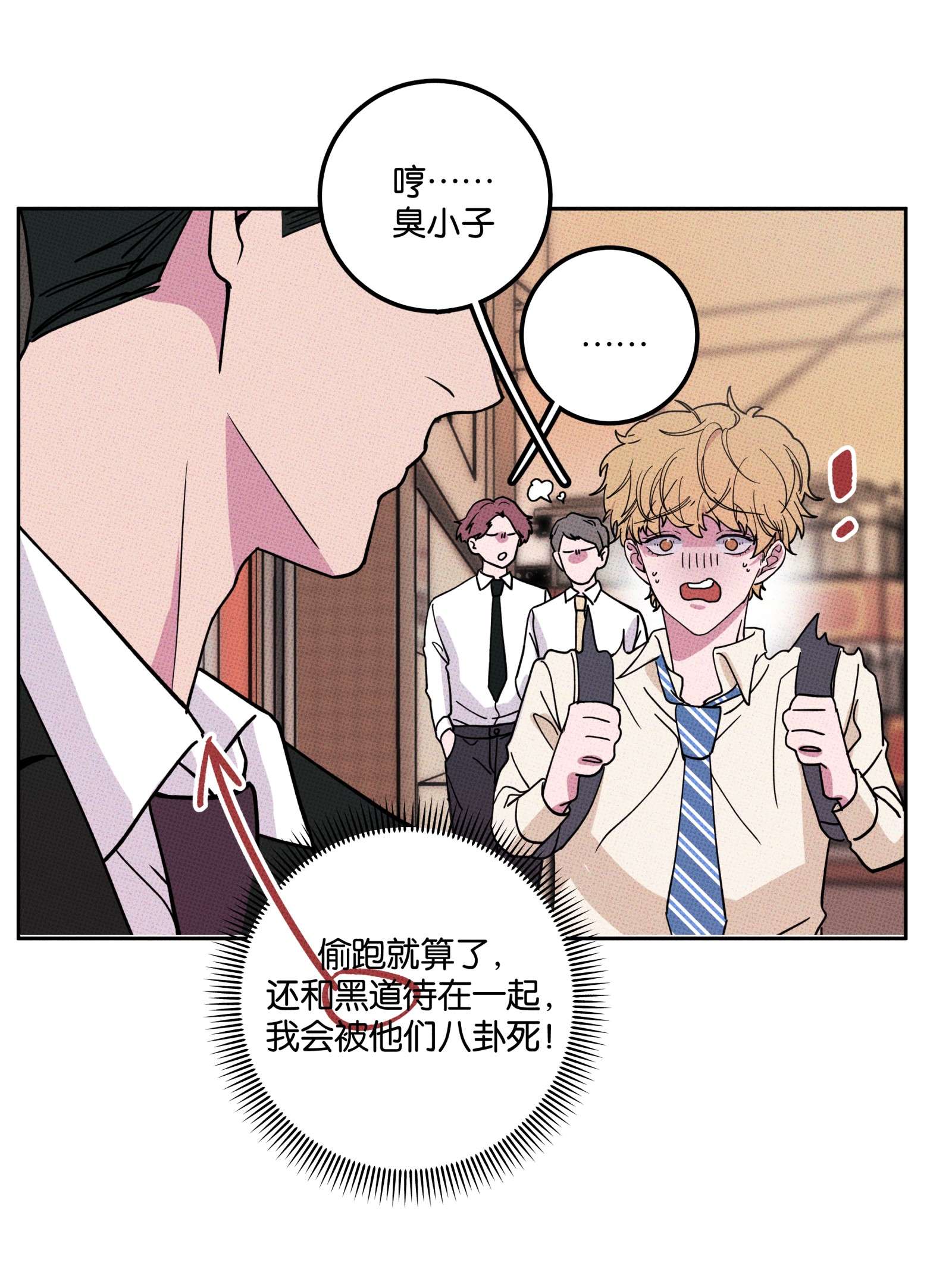 不要吃掉我的小饼干002 梅开二度！？