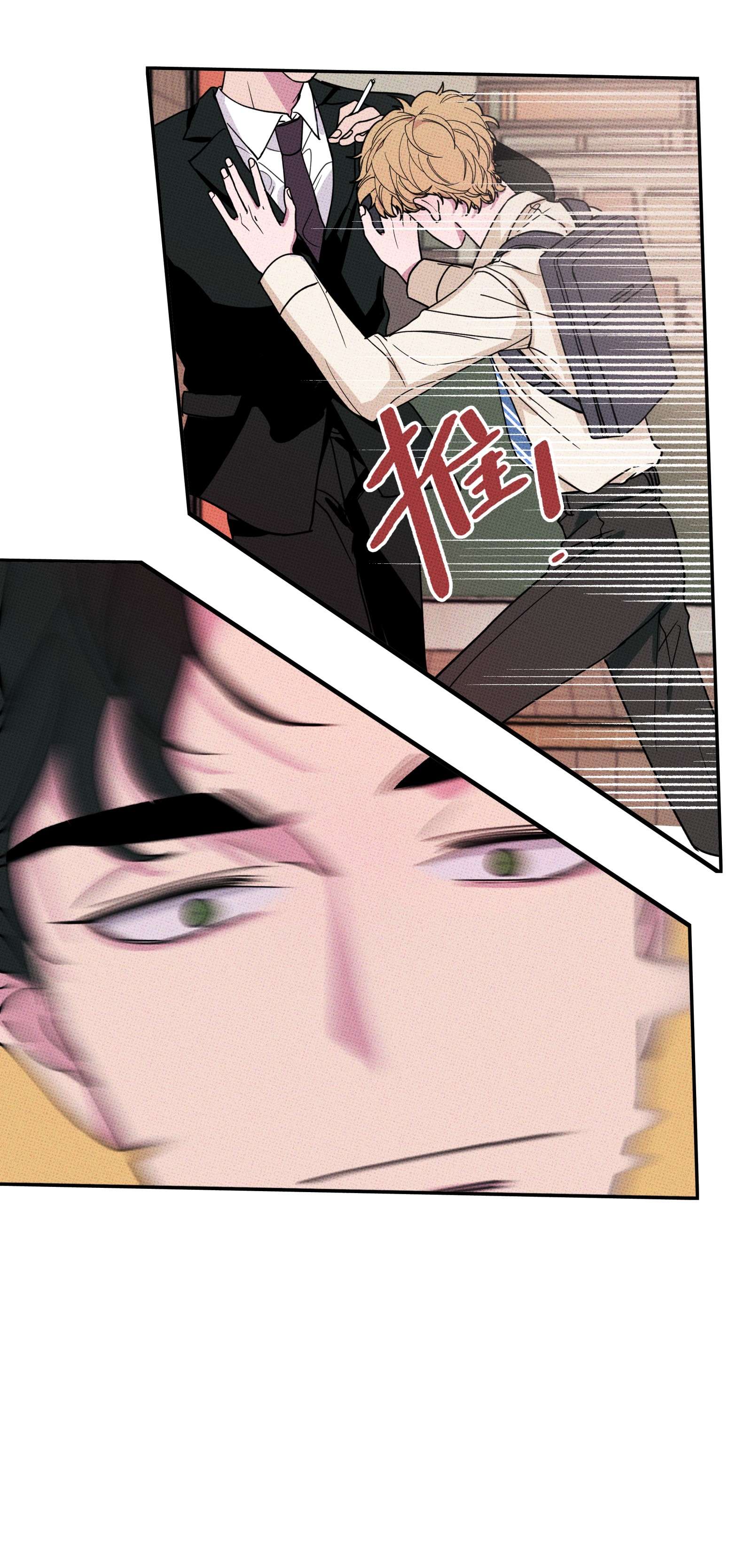 不要吃掉我的小饼干002 梅开二度！？