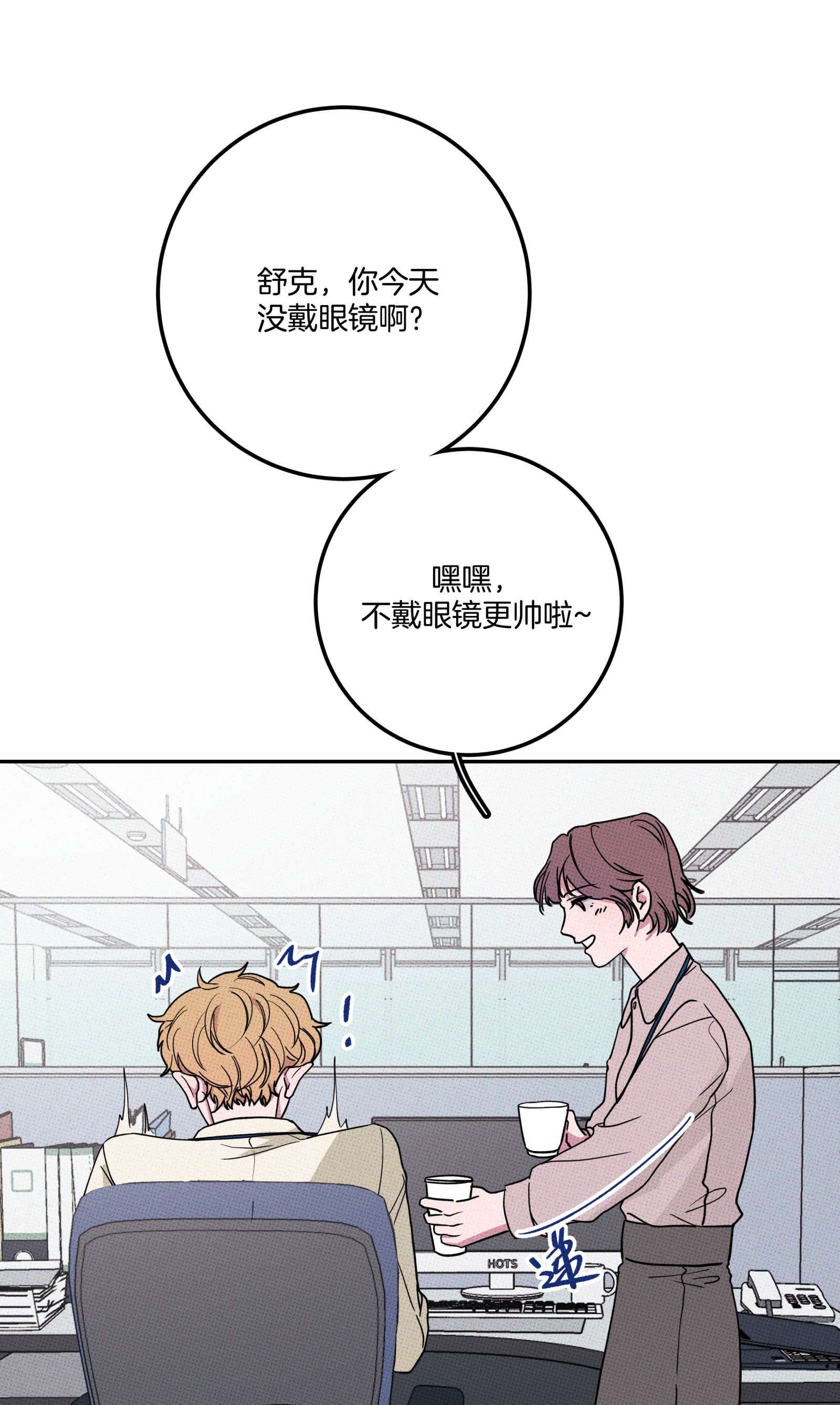 不要吃掉我的小饼干002 梅开二度！？