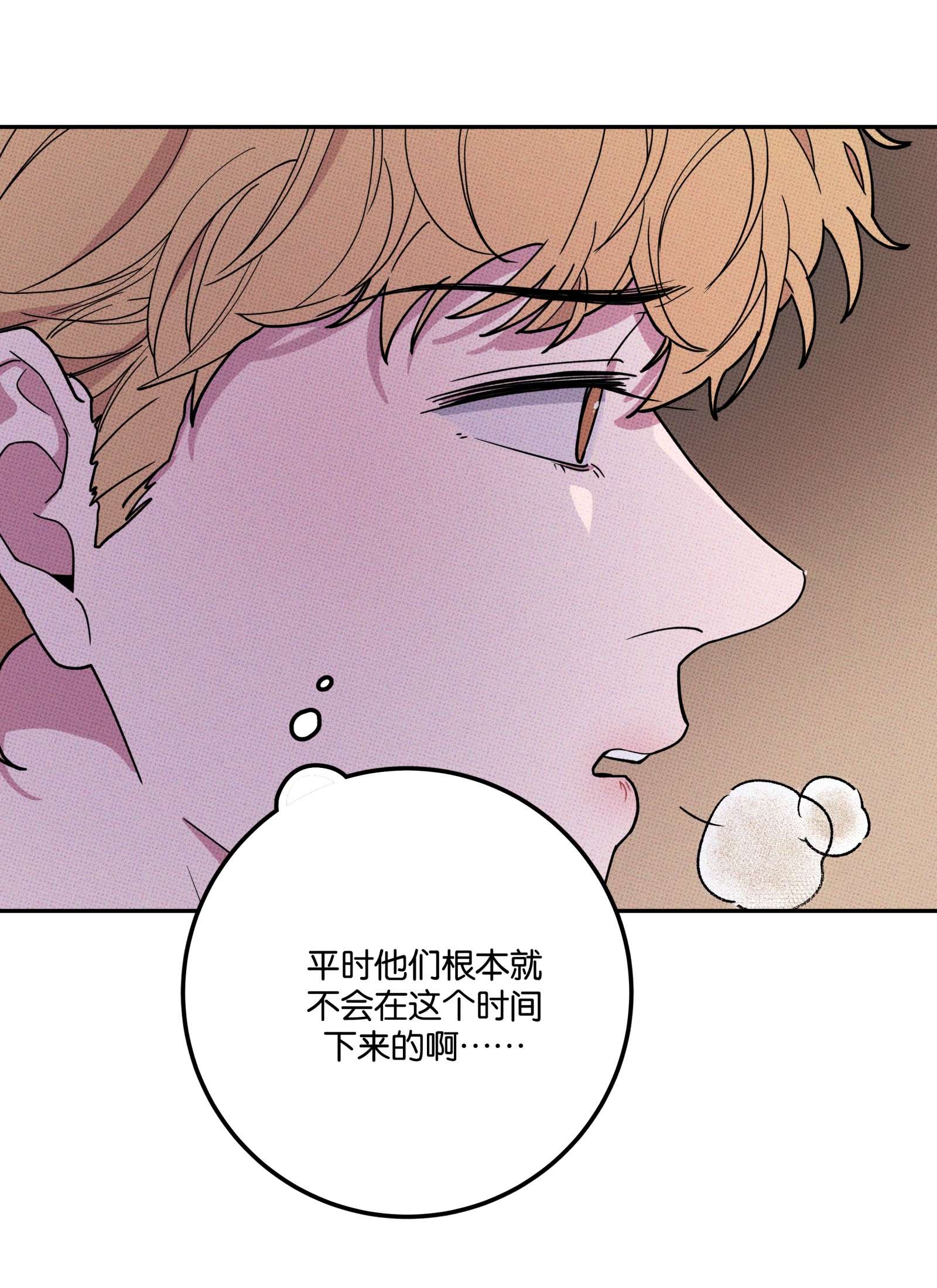 不要吃掉我的小饼干002 梅开二度！？