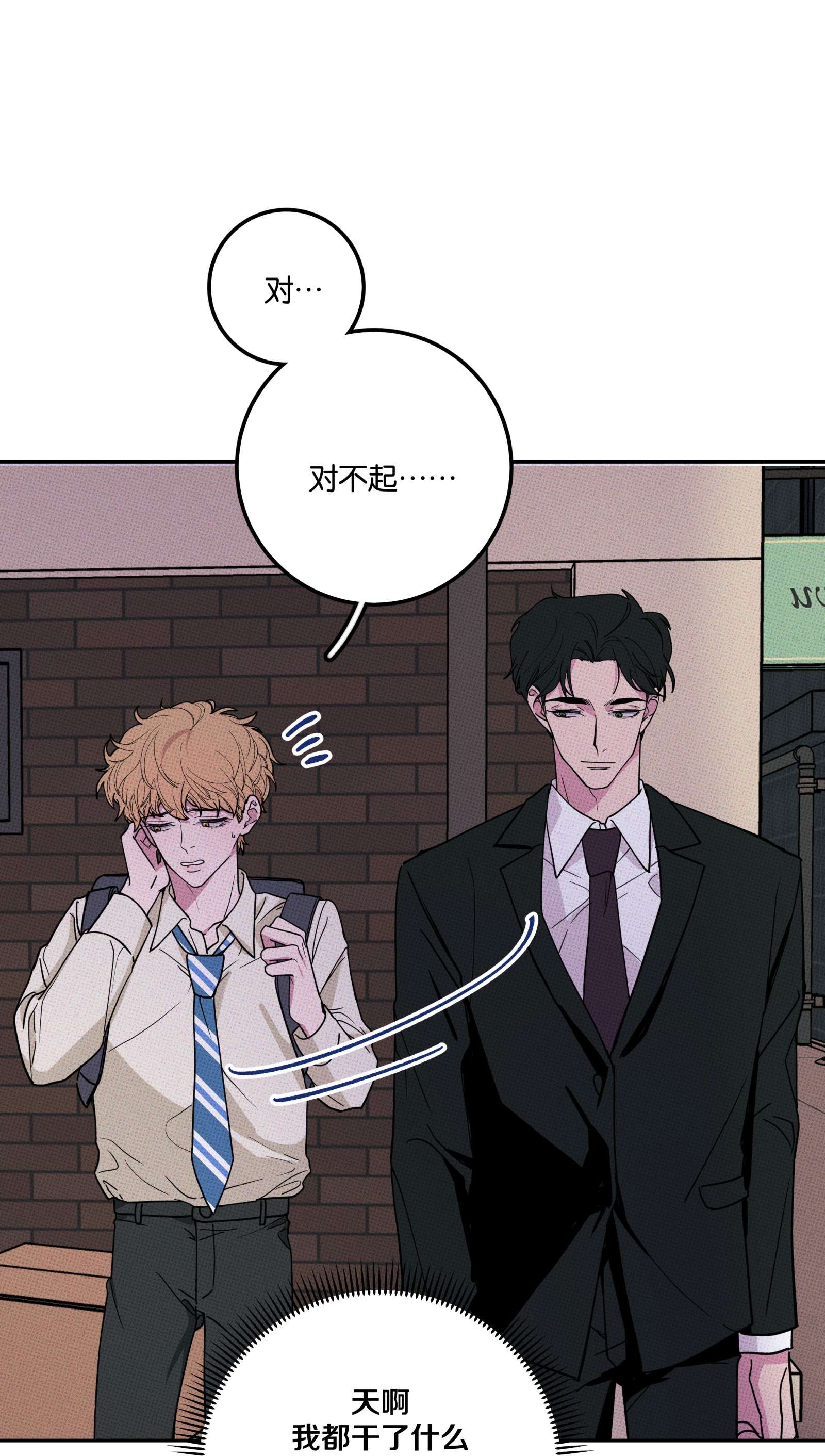 不要吃掉我的小饼干002 梅开二度！？