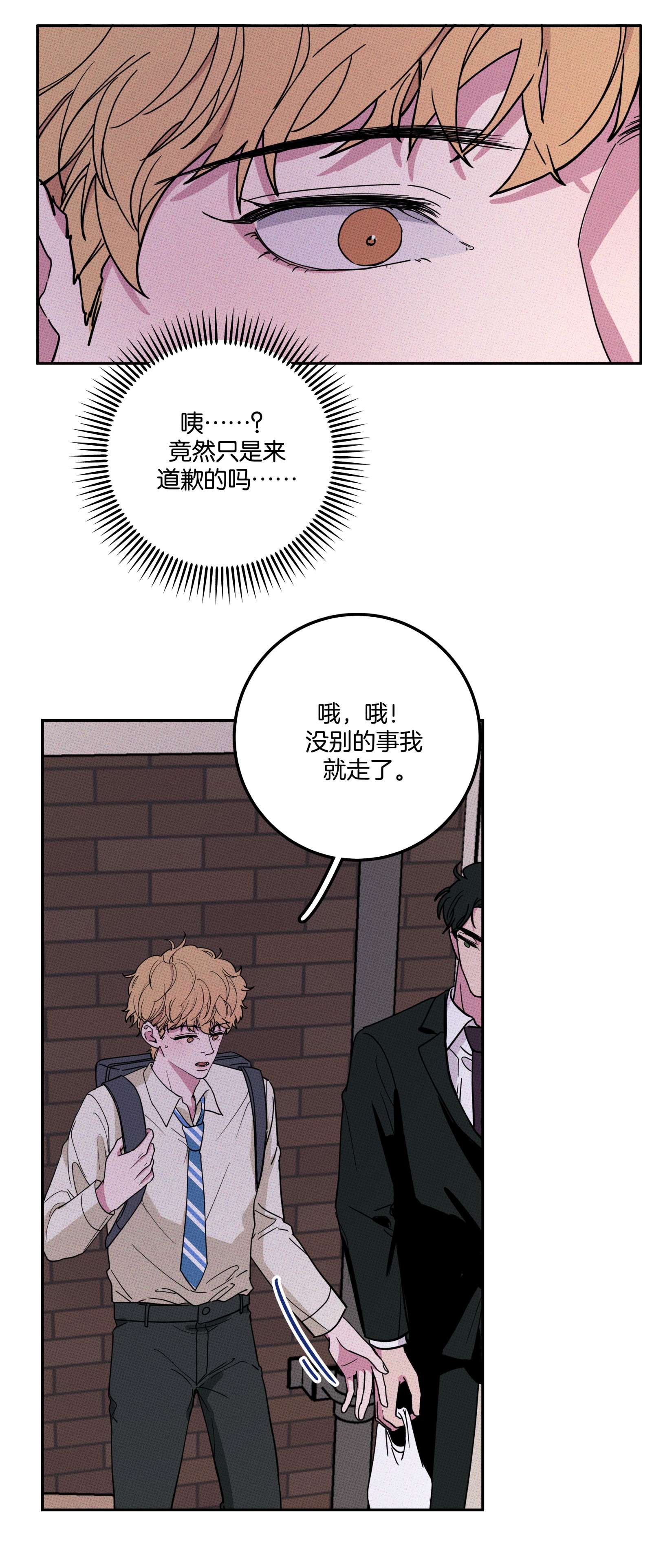 不要吃掉我的小饼干002 梅开二度！？