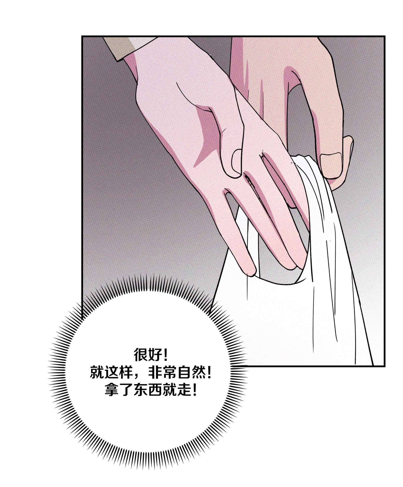 不要吃掉我的小饼干002 梅开二度！？