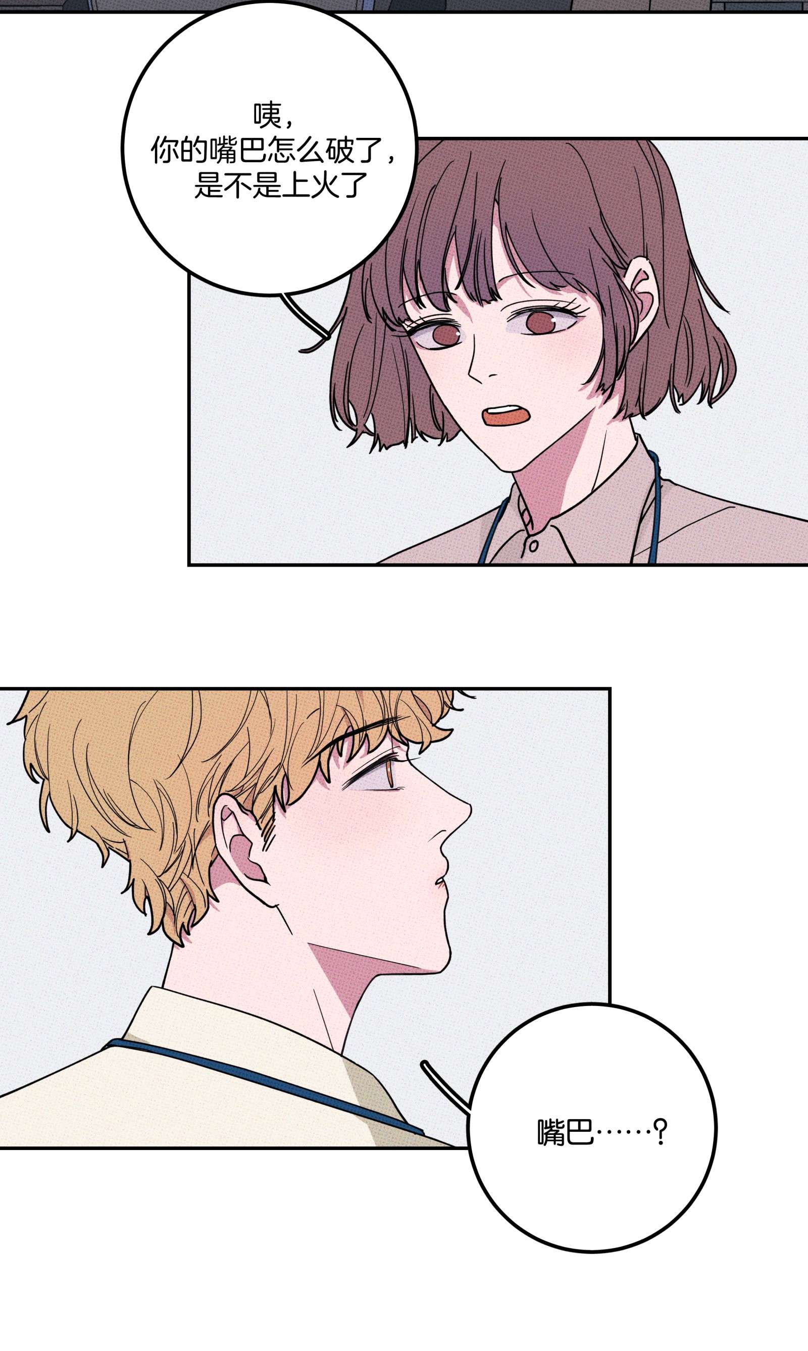 不要吃掉我的小饼干002 梅开二度！？