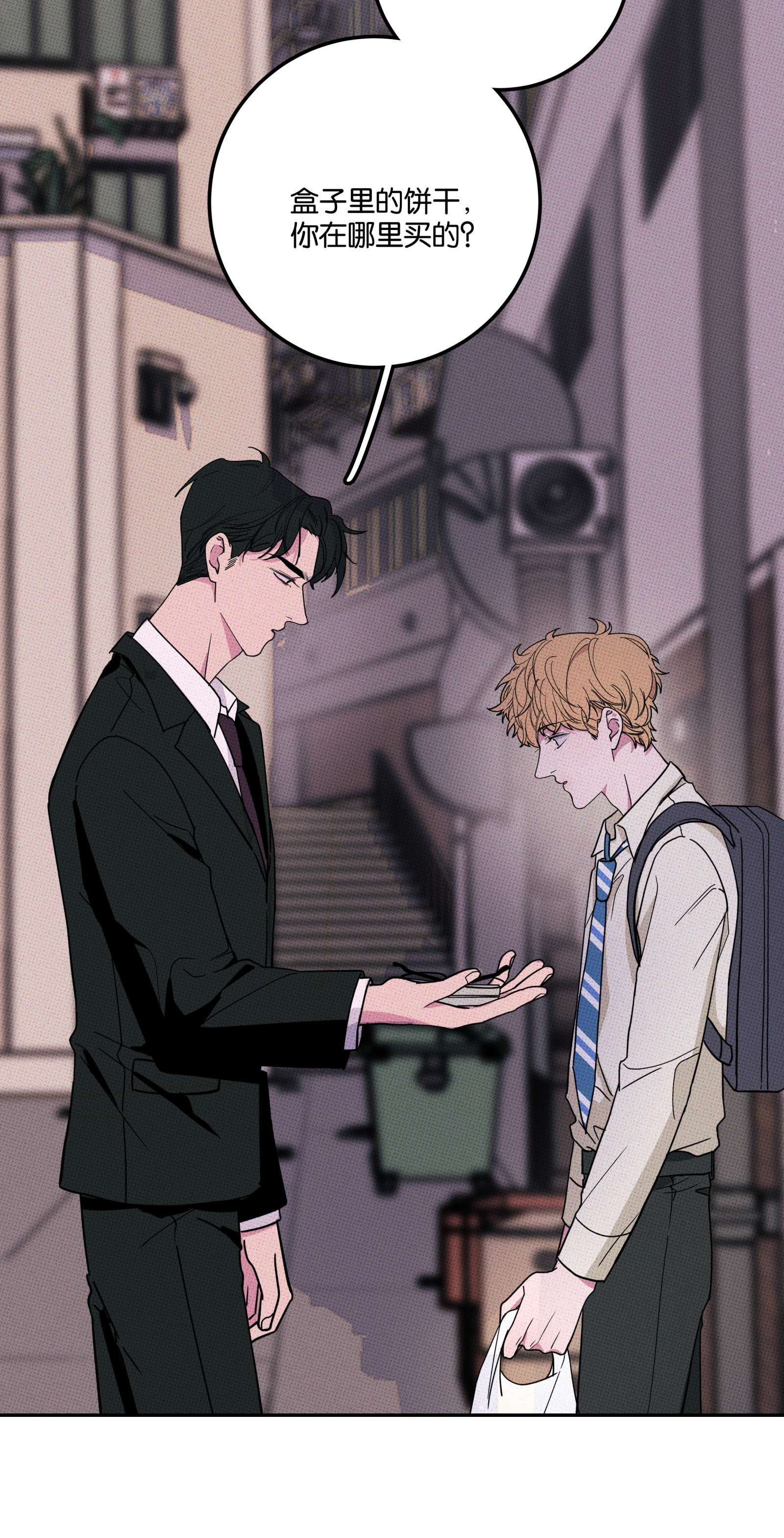 不要吃掉我的小饼干002 梅开二度！？