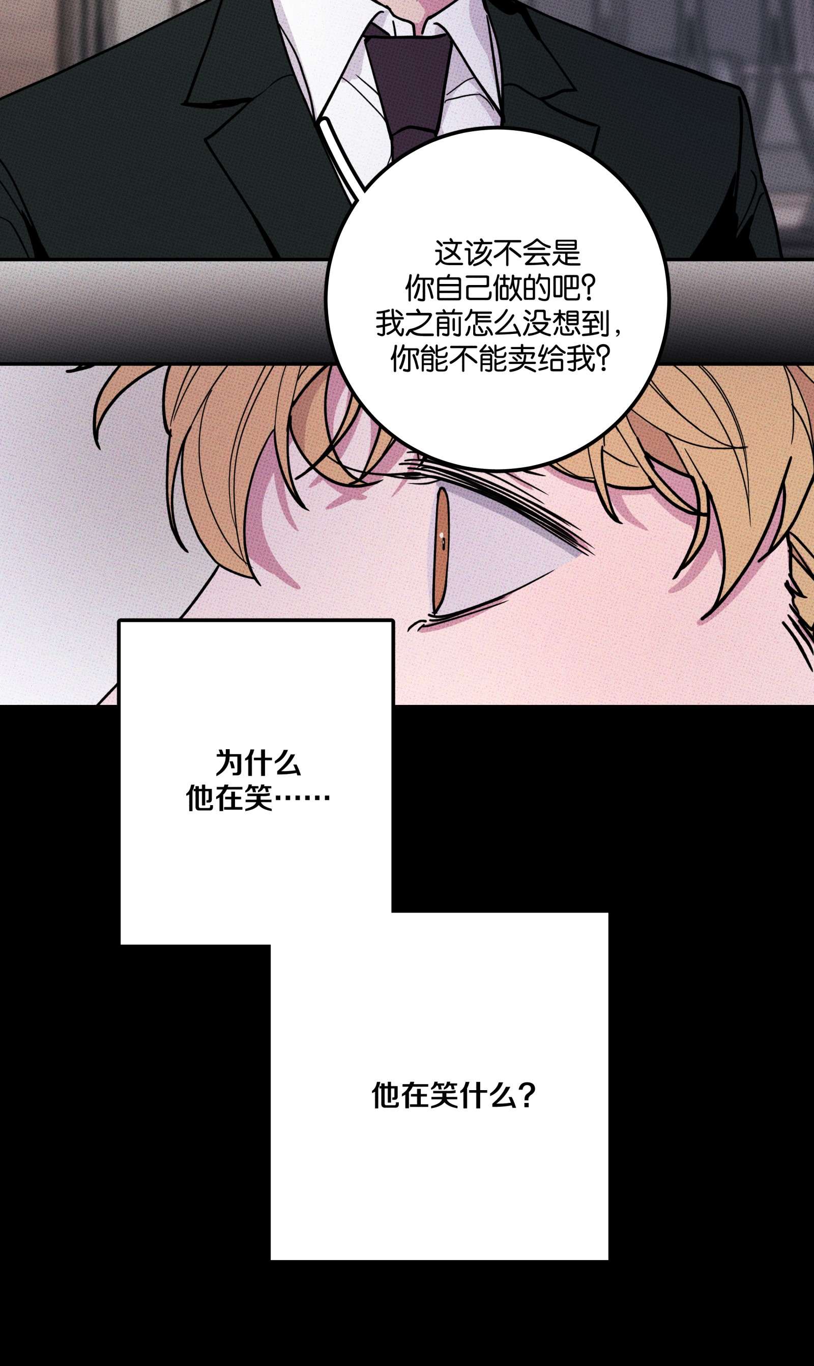 不要吃掉我的小饼干002 梅开二度！？