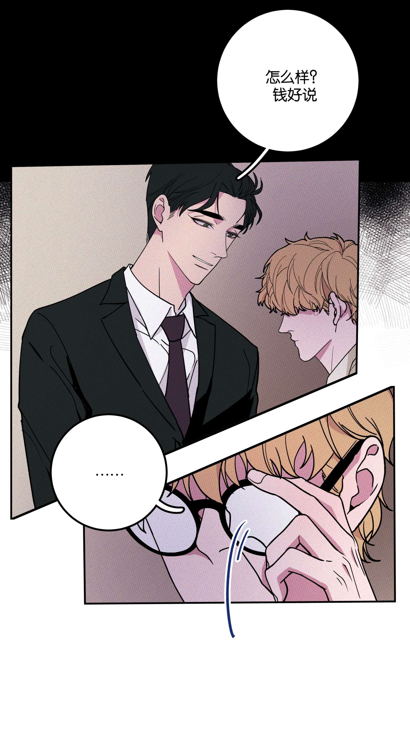 不要吃掉我的小饼干002 梅开二度！？