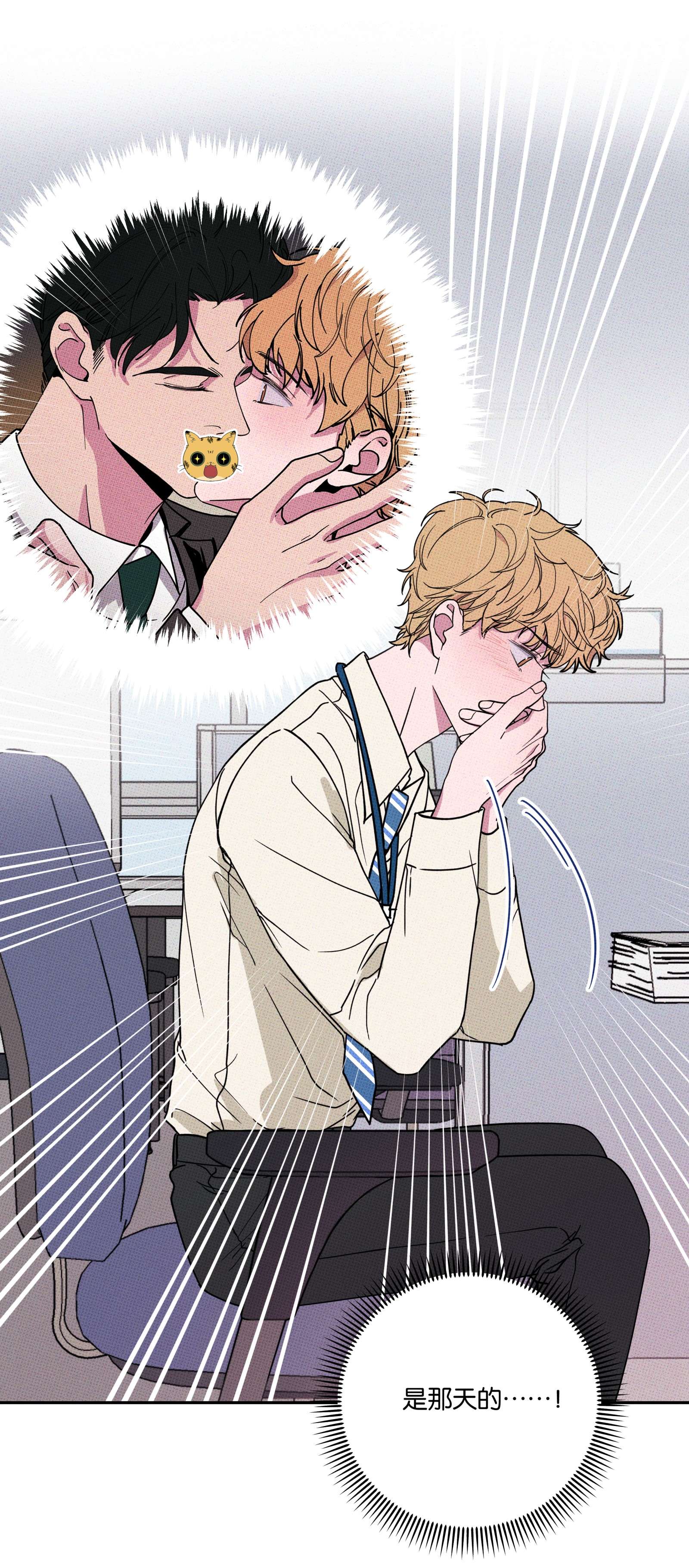 不要吃掉我的小饼干002 梅开二度！？