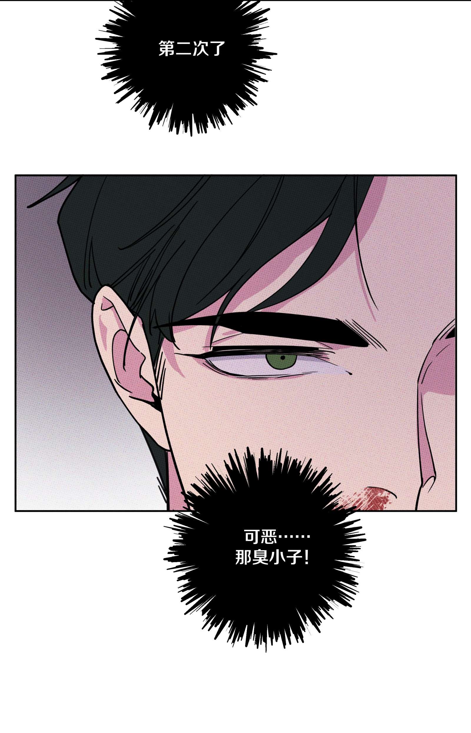 不要吃掉我的小饼干002 梅开二度！？