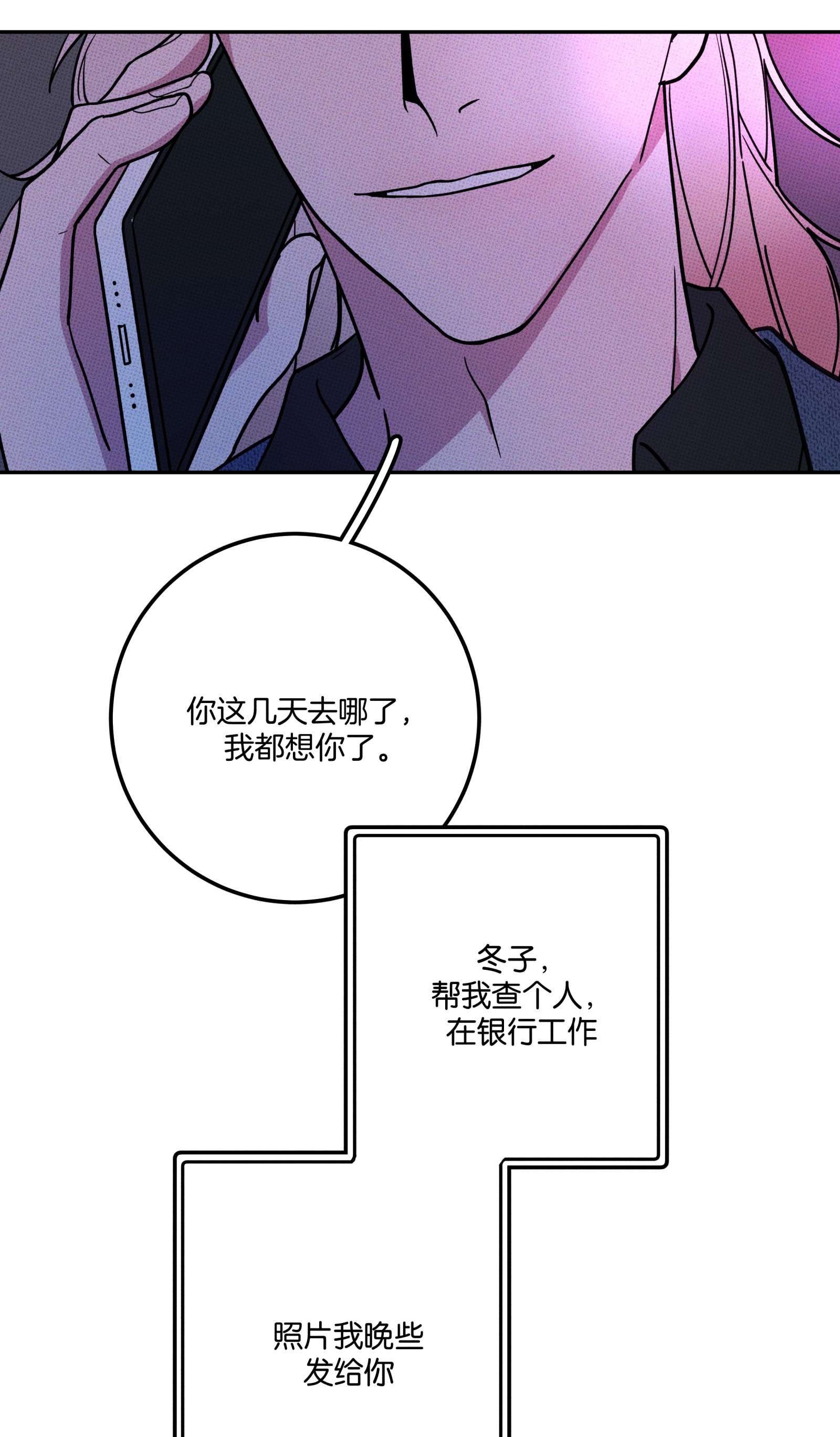 不要吃掉我的小饼干002 梅开二度！？