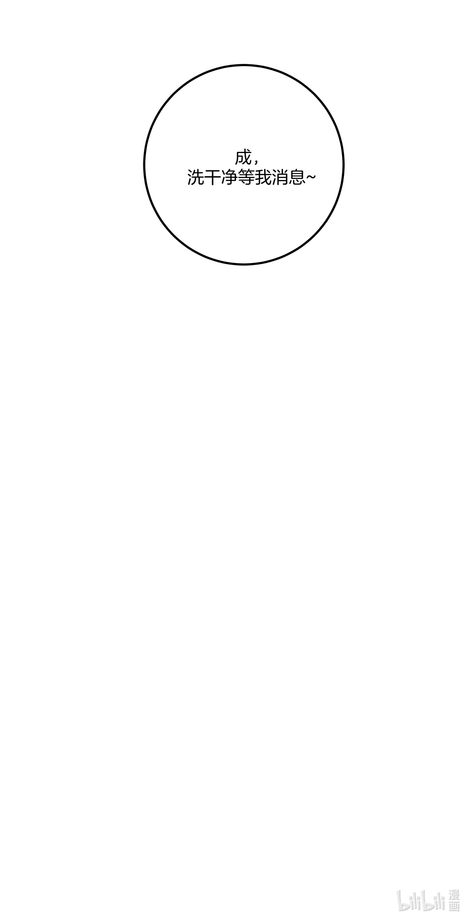 不要吃掉我的小饼干002 梅开二度！？