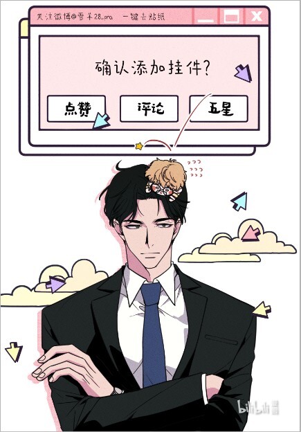 不要吃掉我的小饼干002 梅开二度！？