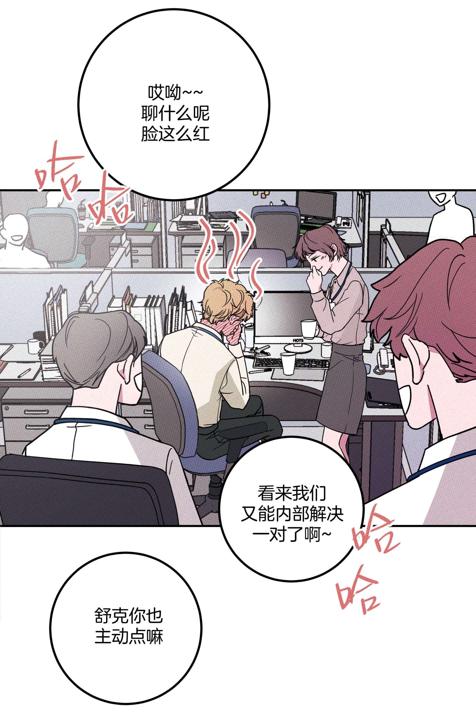 不要吃掉我的小饼干002 梅开二度！？