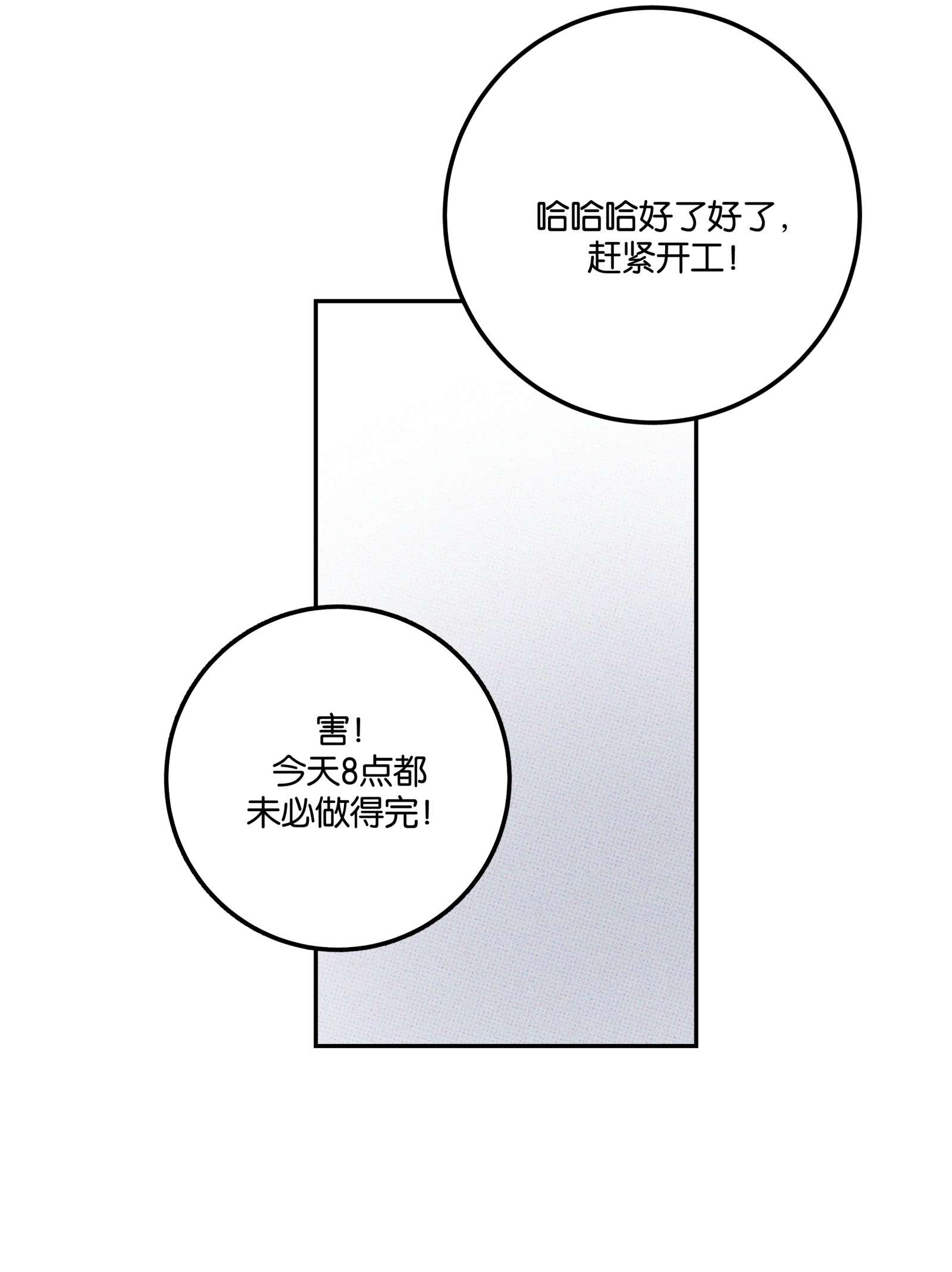 不要吃掉我的小饼干002 梅开二度！？