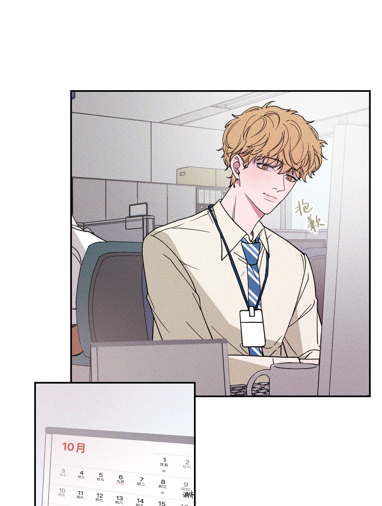 不要吃掉我的小饼干002 梅开二度！？