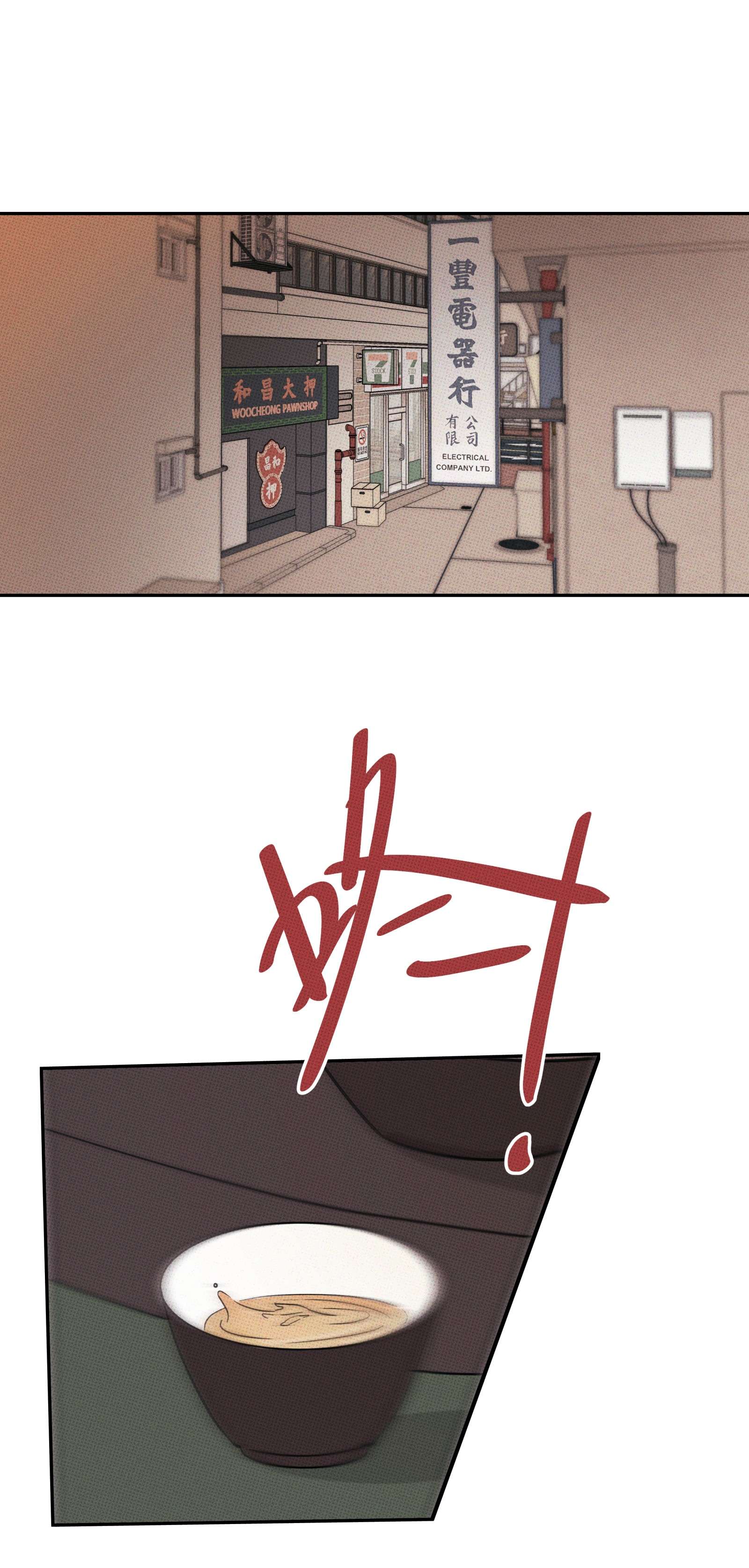 不要吃掉我的小饼干003 帮个小忙？