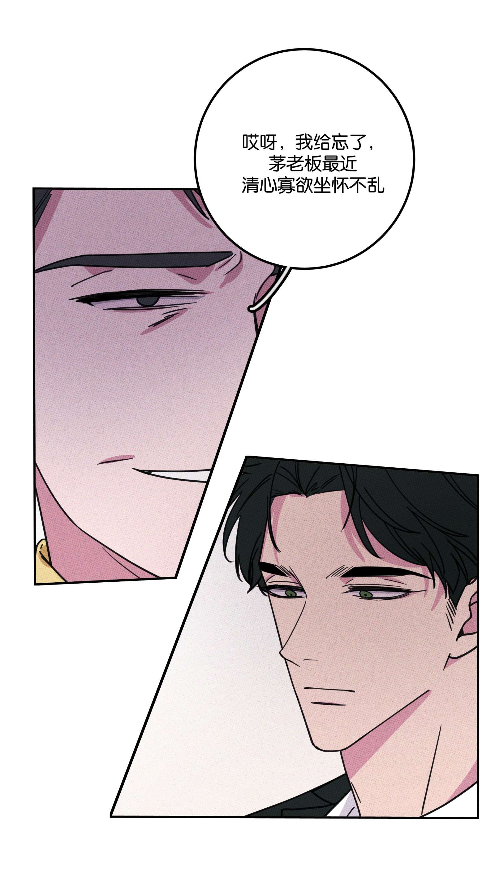 不要吃掉我的小饼干003 帮个小忙？