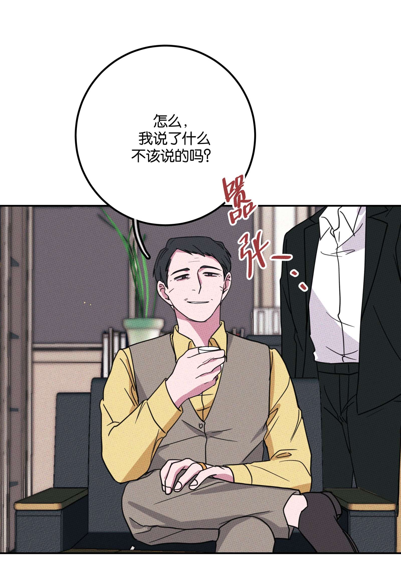 不要吃掉我的小饼干003 帮个小忙？