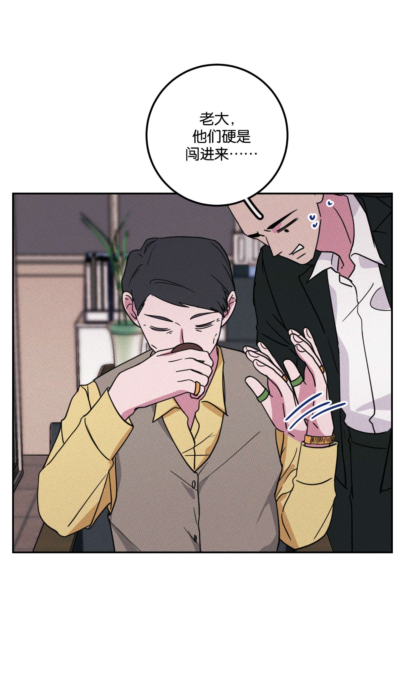 不要吃掉我的小饼干003 帮个小忙？