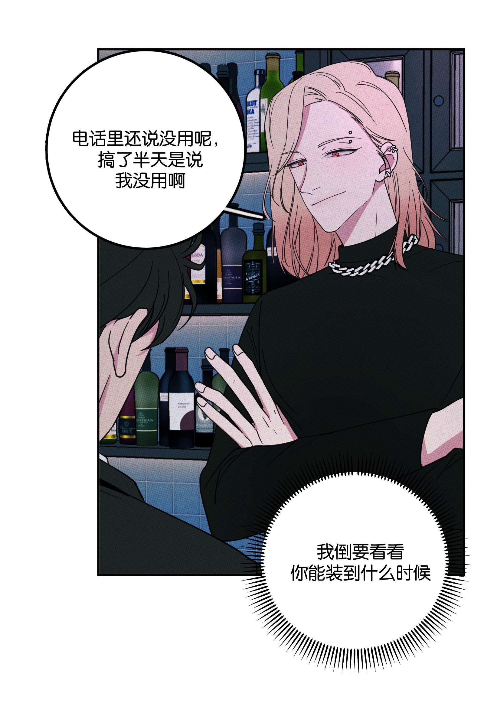 不要吃掉我的小饼干003 帮个小忙？