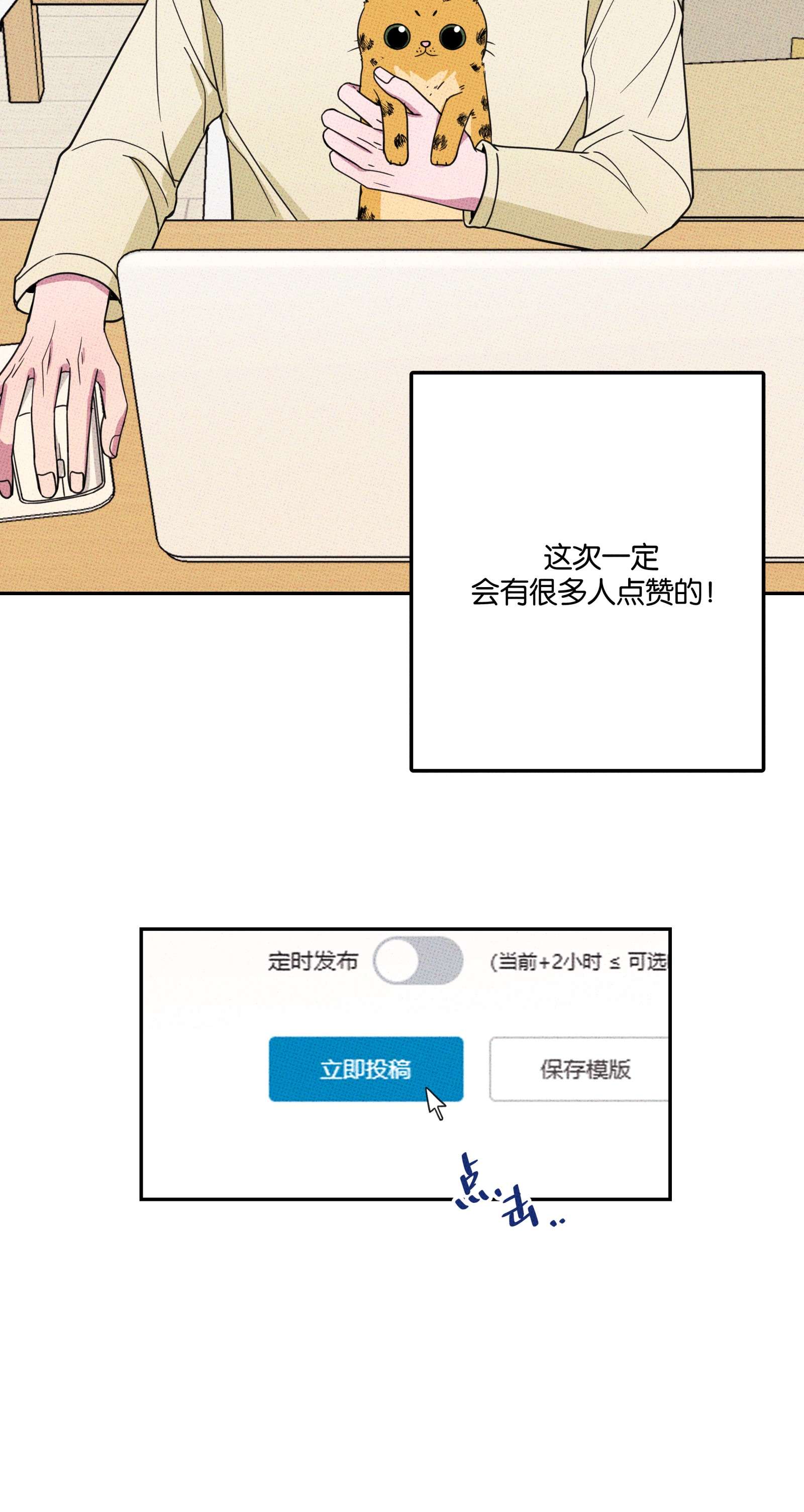 不要吃掉我的小饼干003 帮个小忙？