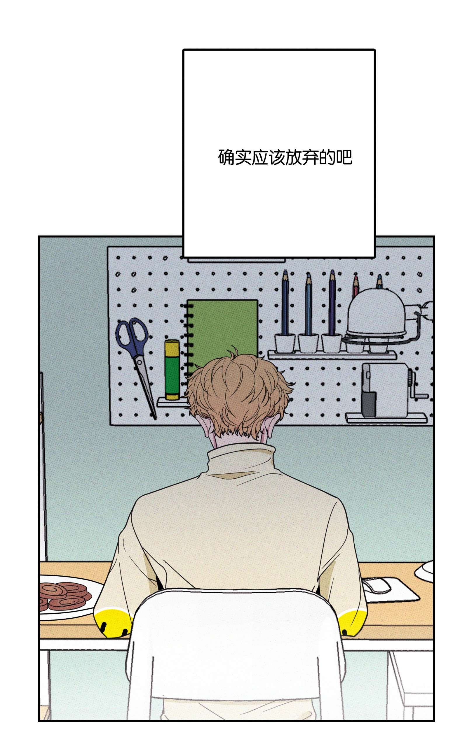不要吃掉我的小饼干003 帮个小忙？