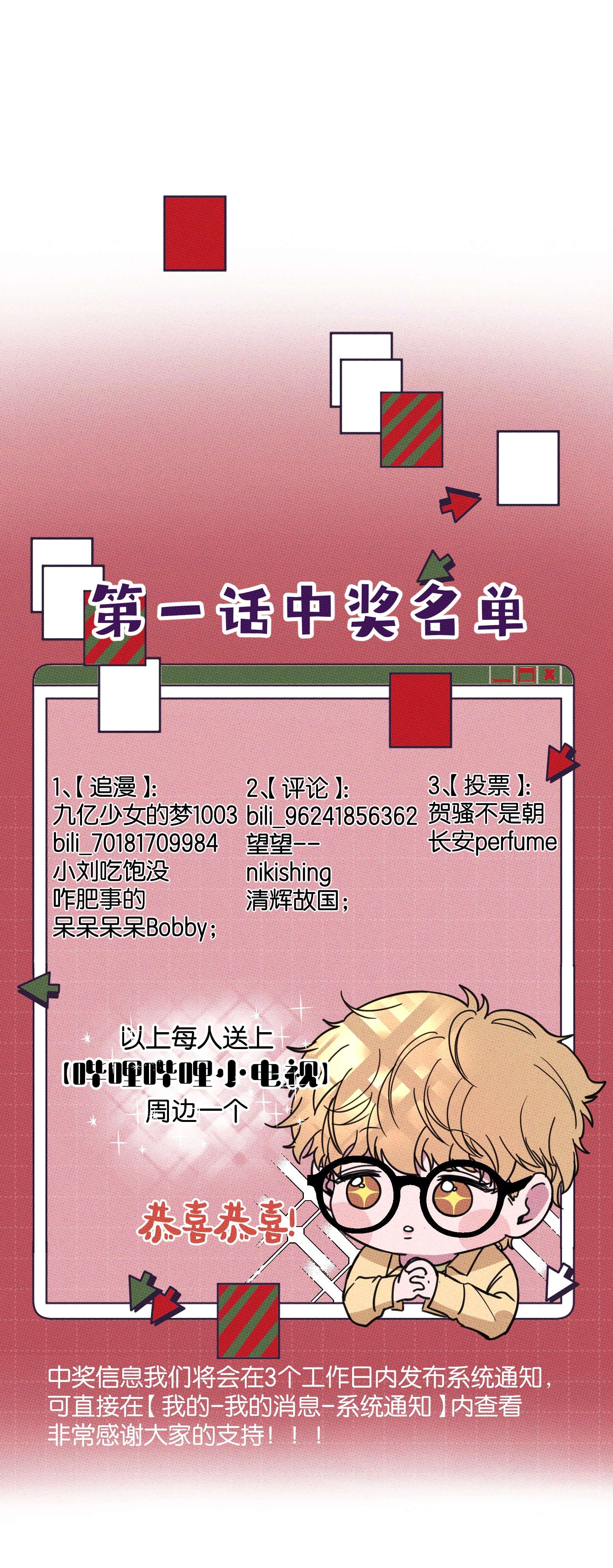 不要吃掉我的小饼干003 帮个小忙？
