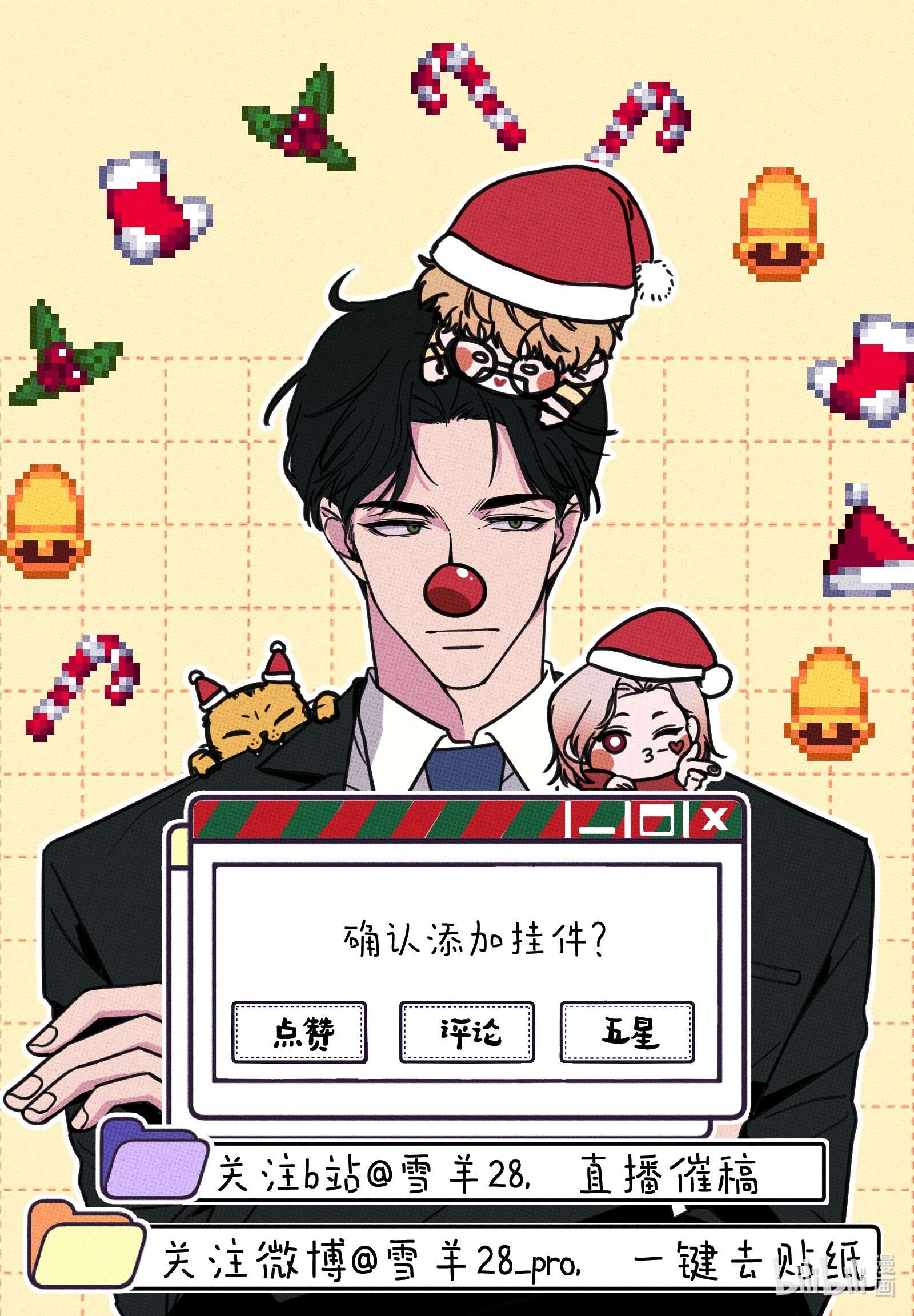 不要吃掉我的小饼干003 帮个小忙？