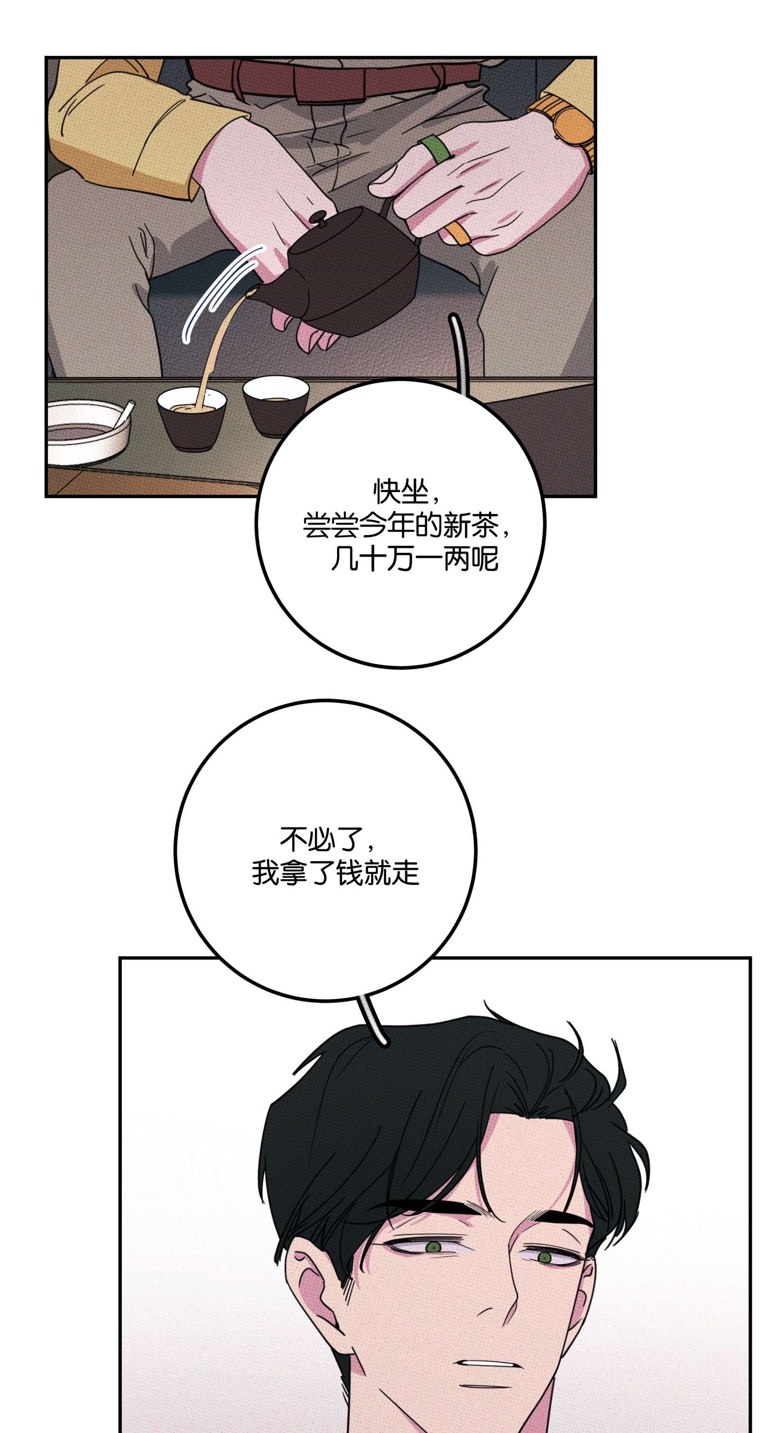 不要吃掉我的小饼干003 帮个小忙？