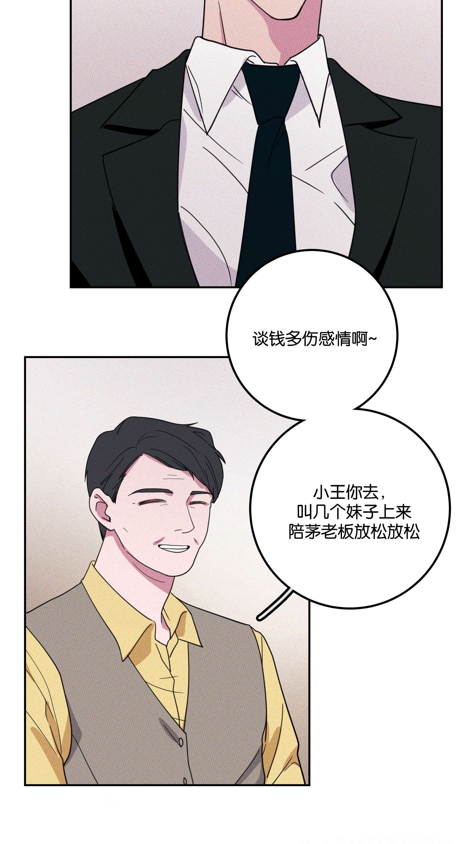 不要吃掉我的小饼干003 帮个小忙？