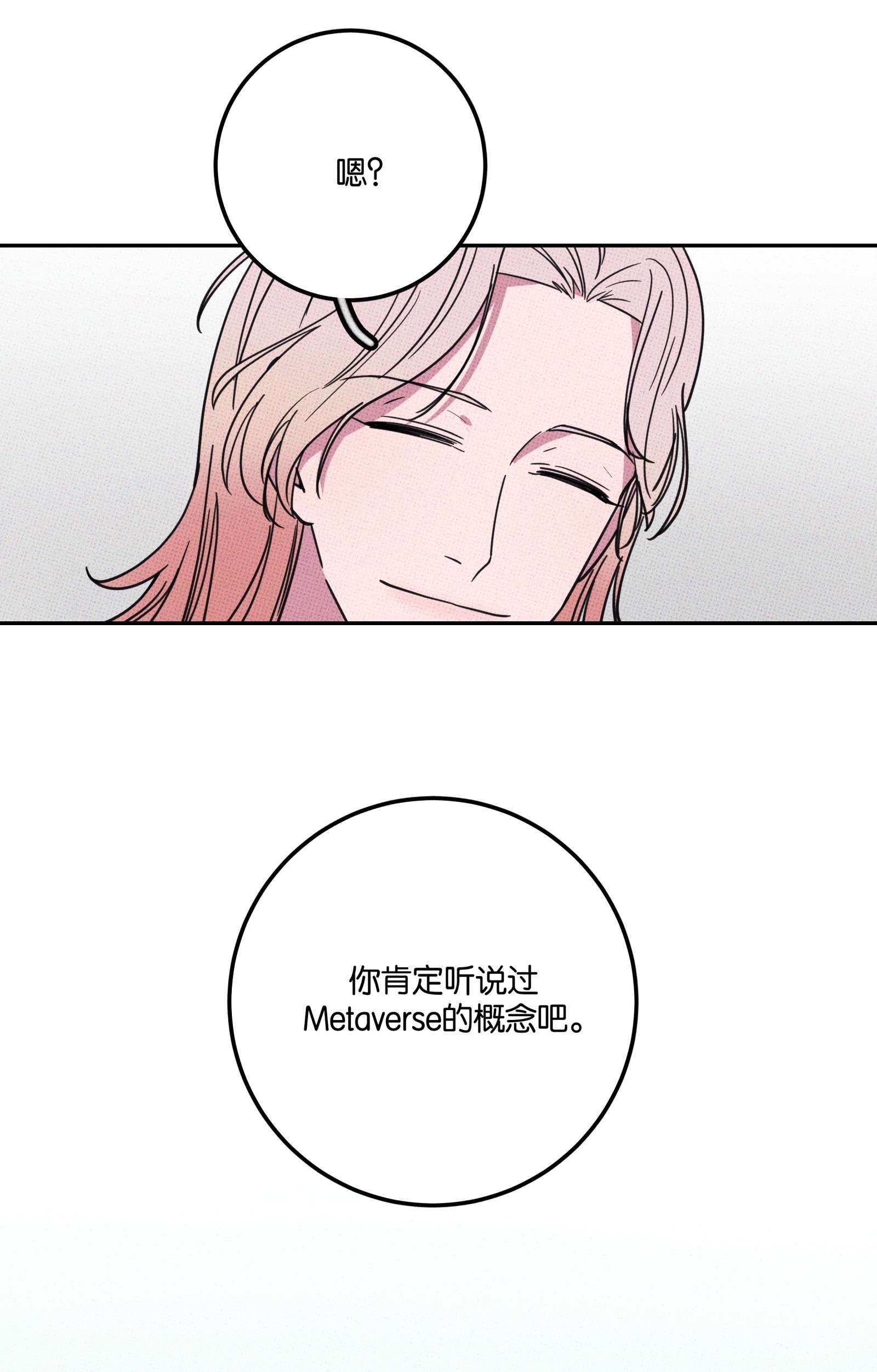 不要吃掉我的小饼干004 现在就签约！