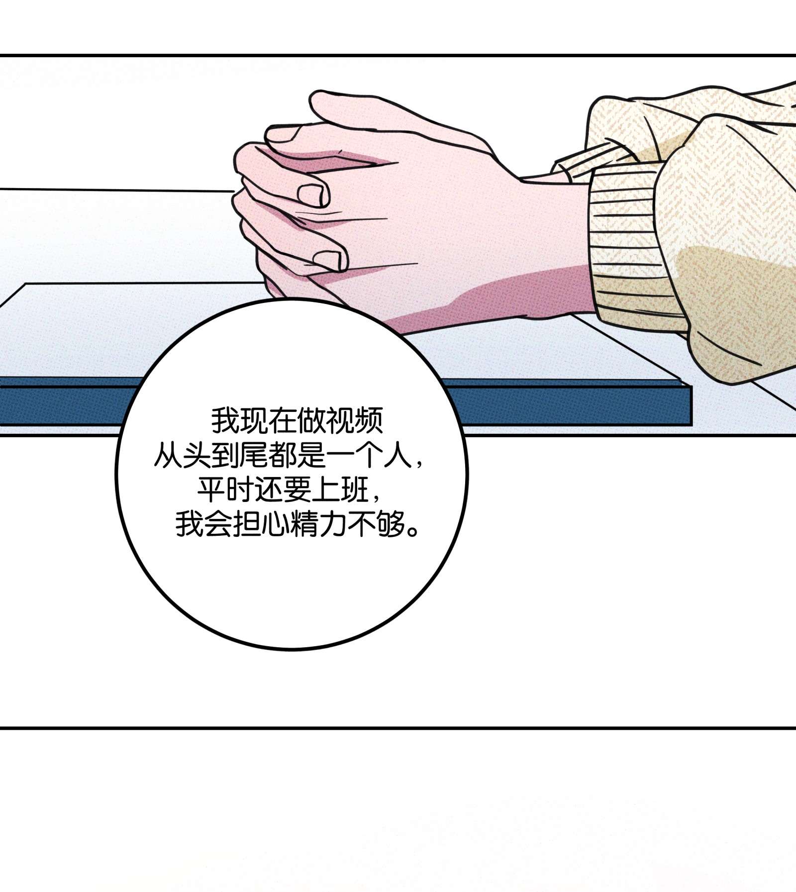 不要吃掉我的小饼干004 现在就签约！