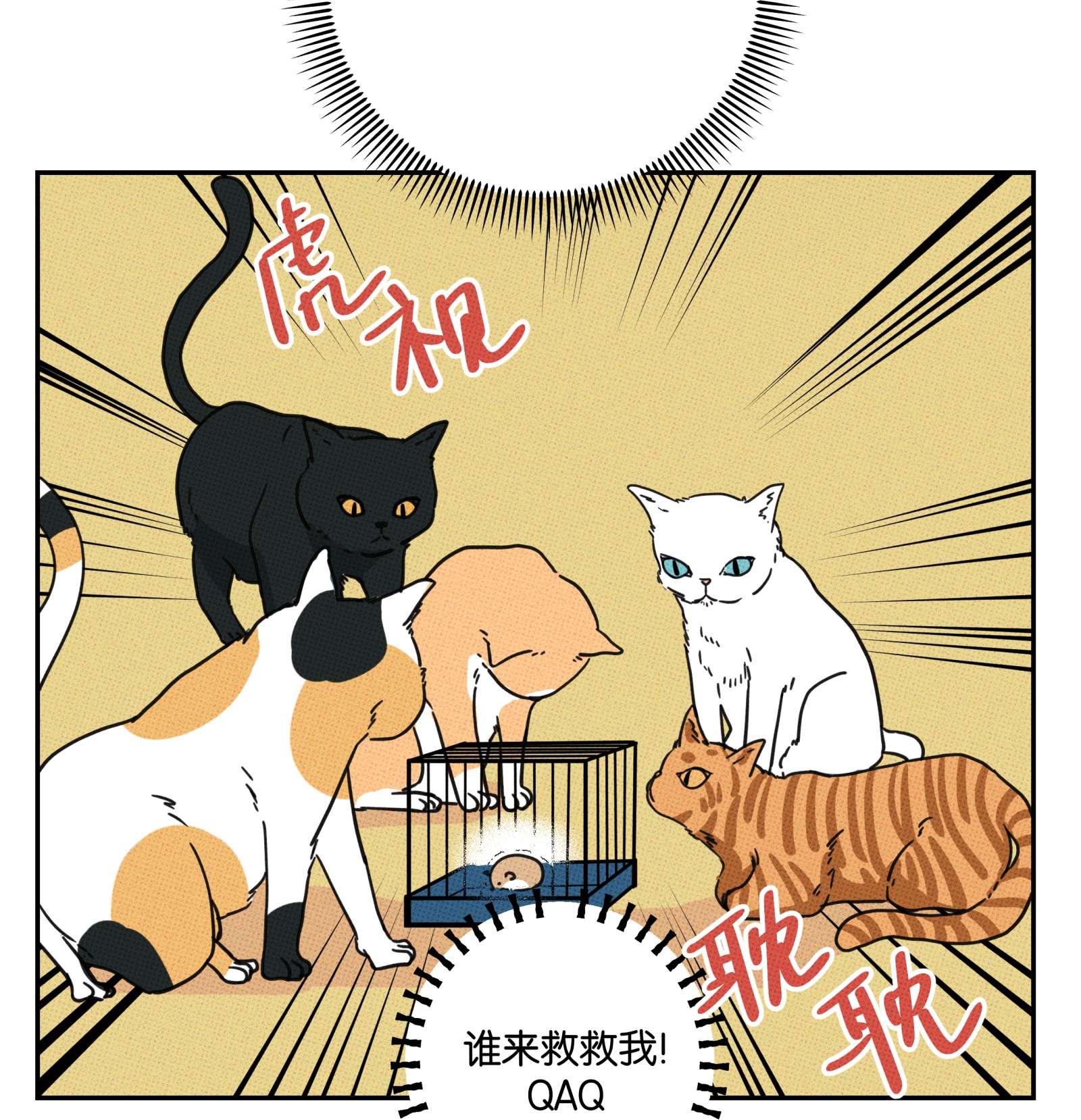 不要吃掉我的小饼干004 现在就签约！
