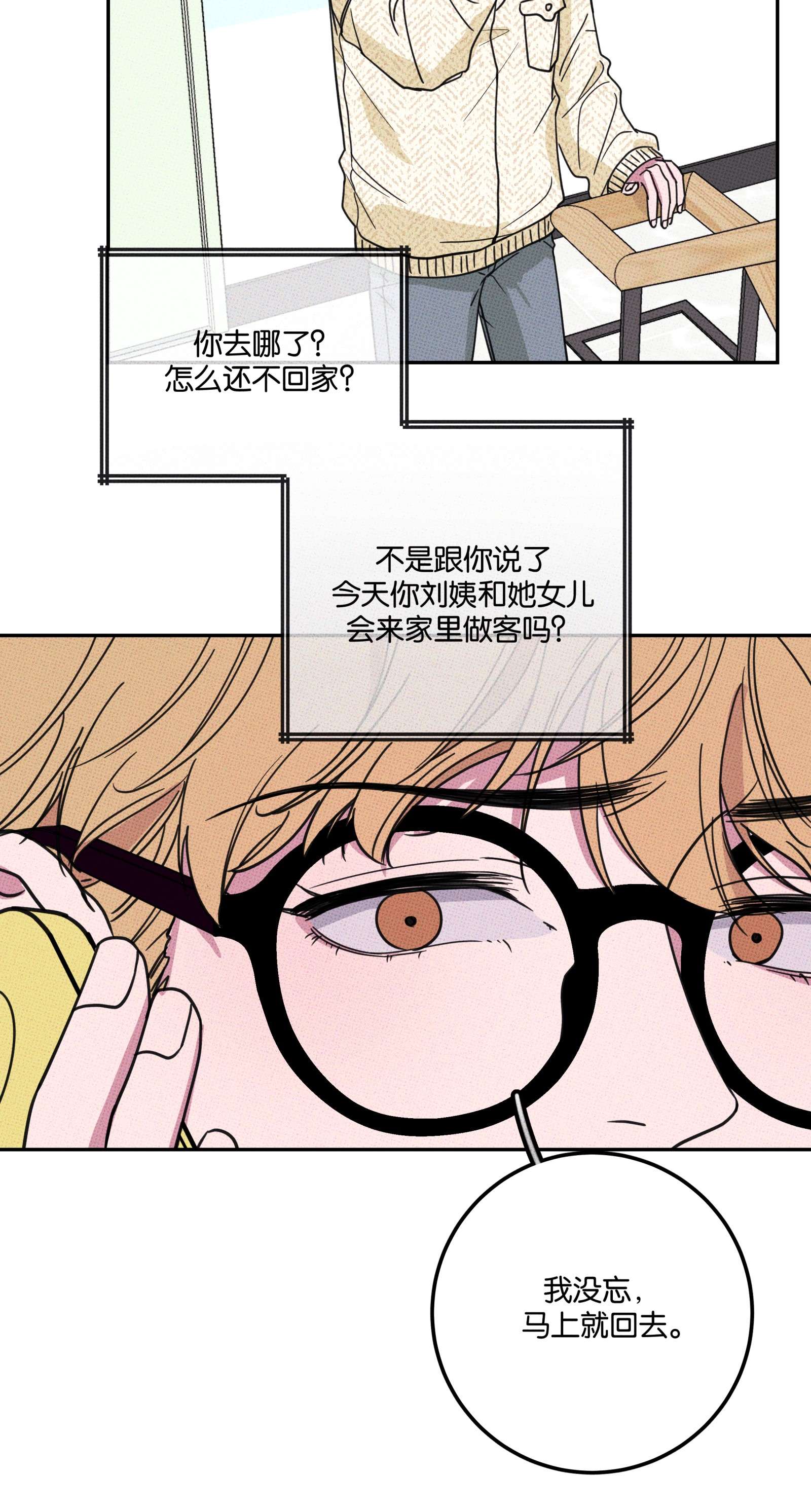 不要吃掉我的小饼干004 现在就签约！